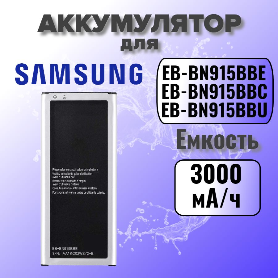 АккумулятордляSamsungGalaxyNote4EdgeN915F(EB-BN915BBE)Premium,3000mAh