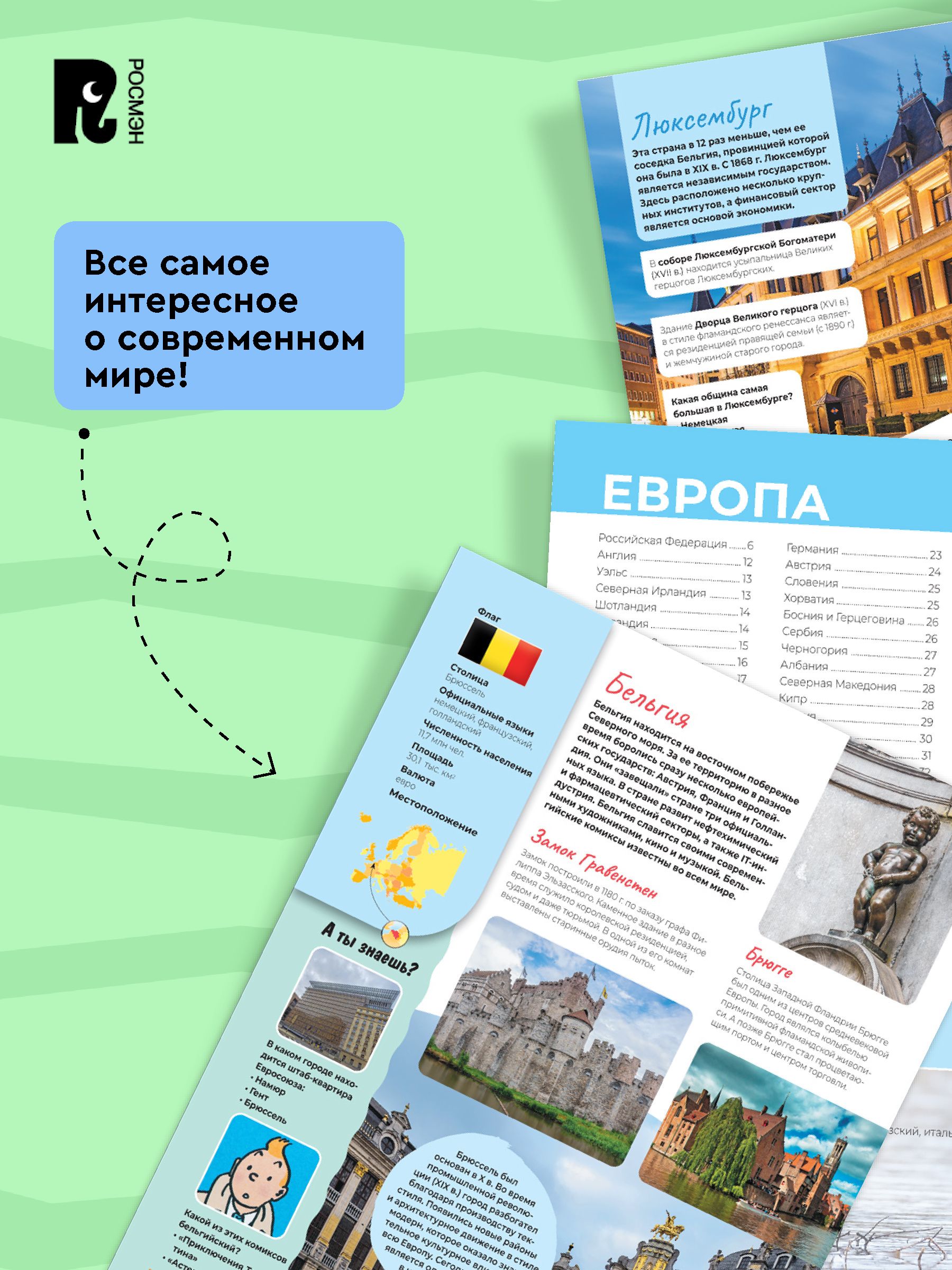 Атлас мира. Большой подарок школьнику. Энциклопедия для детей от 8-9 лет | Atlas of the World. A Big Gift for a Student. Encyclopedia for Children Ages 8-9 - Ozon image 5