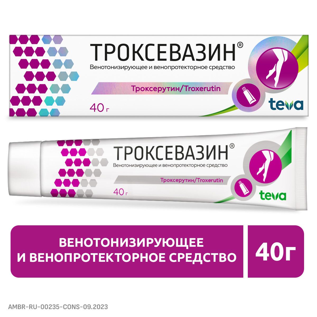 Троксевазин®,гельдлянаружногоприменения,2%,40г,укреплениевенприварикозе,средствоприхроническойвенознойнедостаточности,препаратпротивотековиощущениятяжестивногах