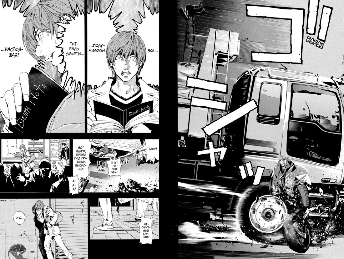 Death Note. Black Edition. Книга 1 | Death Note: Black Edition, Book 1 - Ozon image 2