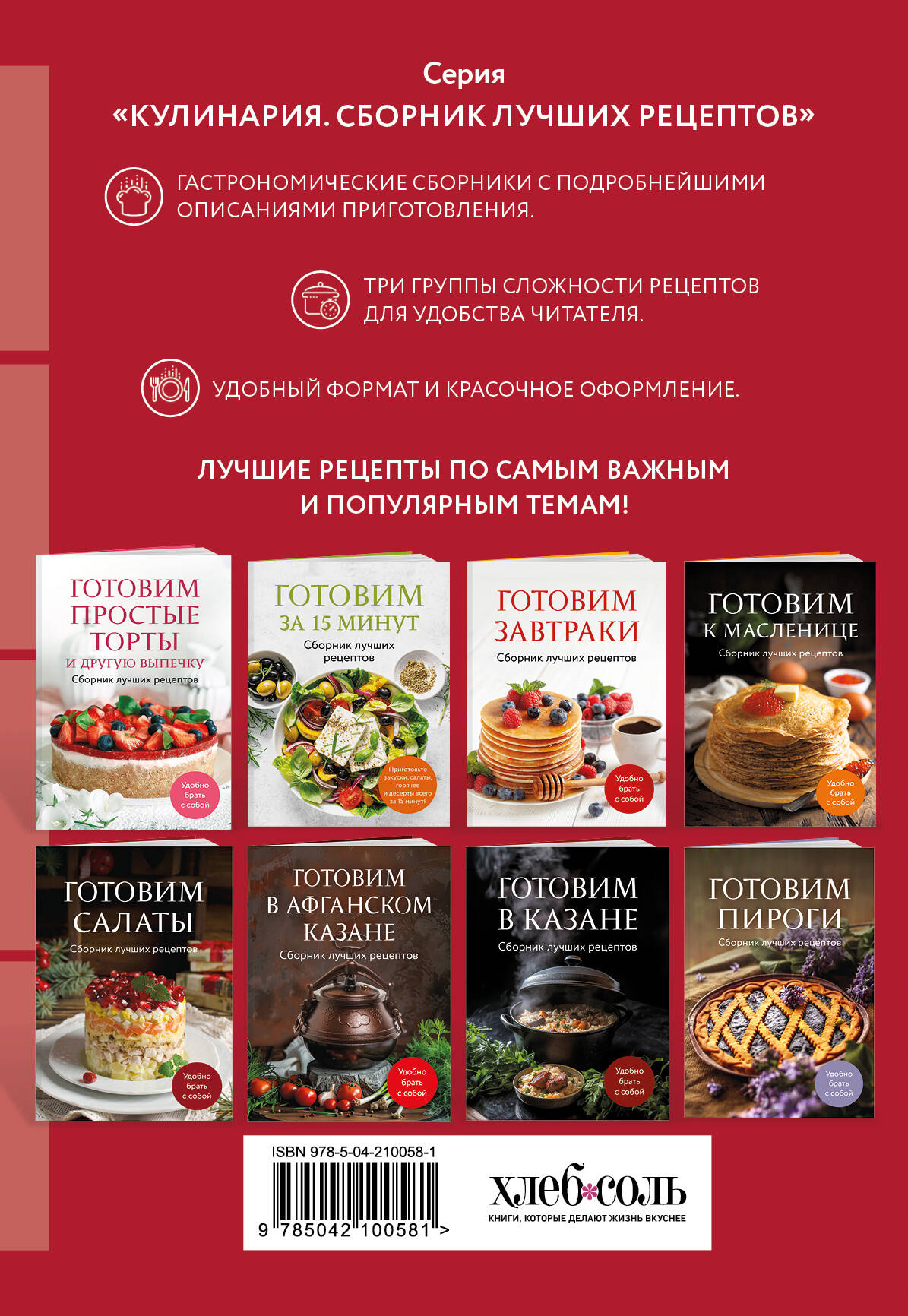 Готовим в аэрогриле. Сборник лучших рецептов | Cooking in an Air Fryer: Collection of Best Recipes - Ozon image 6