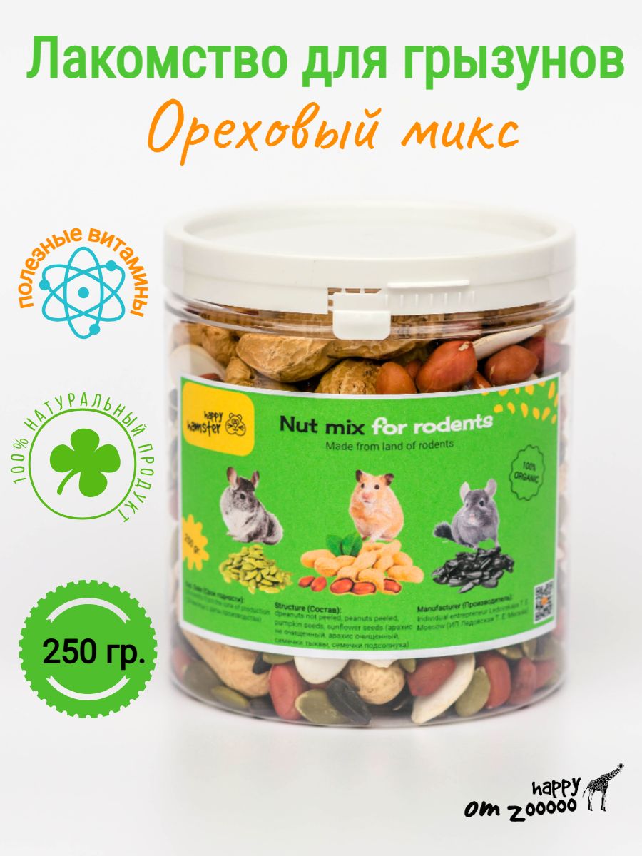 Лакомство для грызунов и шиншилл Happy Hamster Nut Mix for rodents