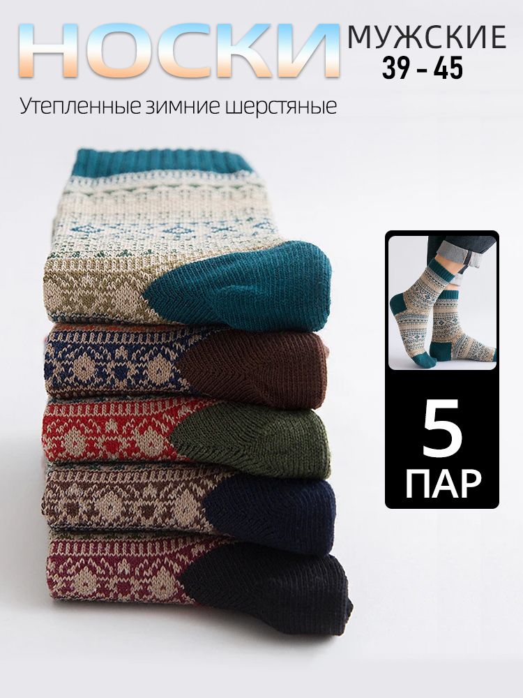 НоскиHSS,5пар