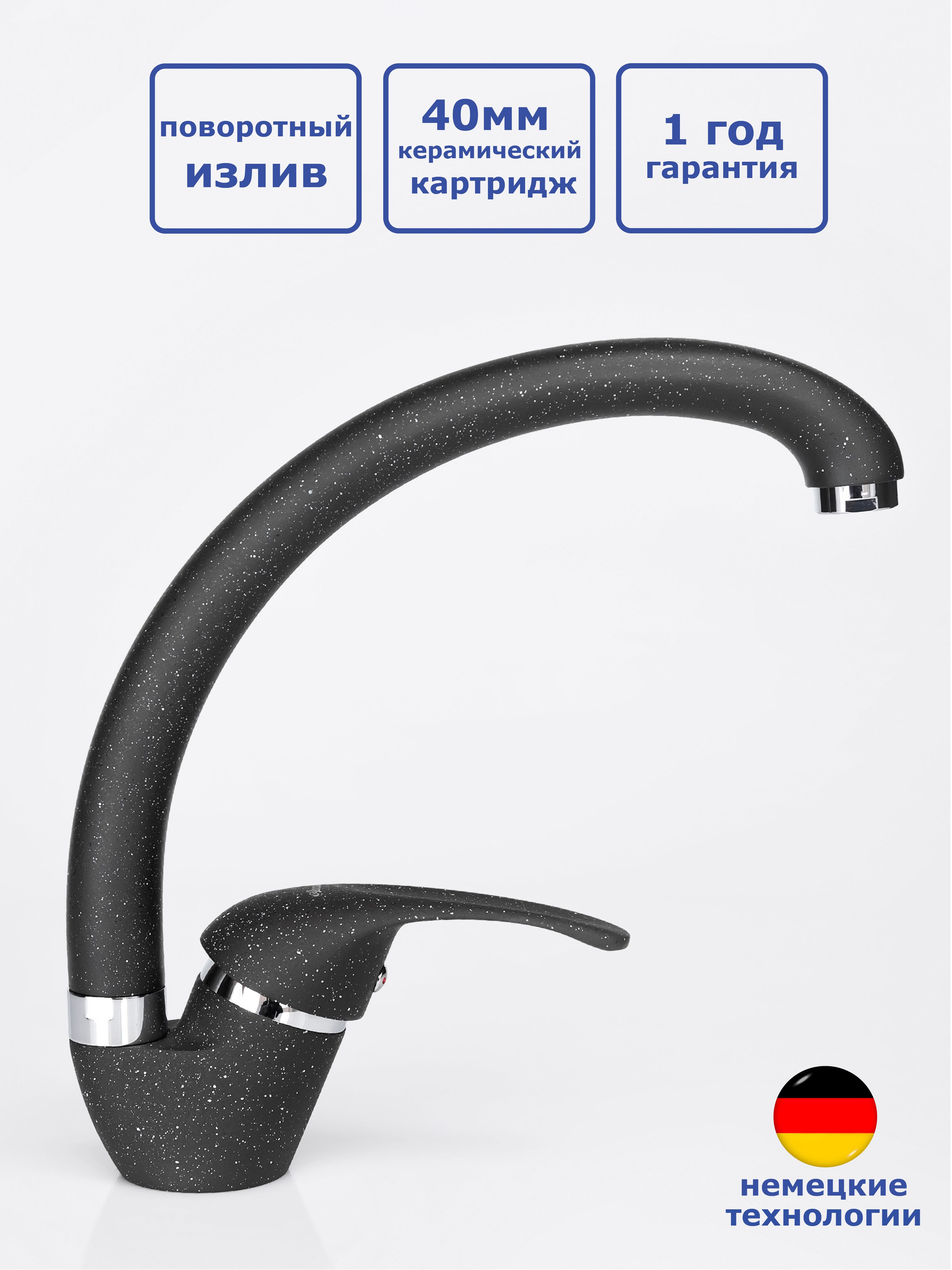 Черный смеситель для кухни Accoona, керамический картридж 40 мм ...