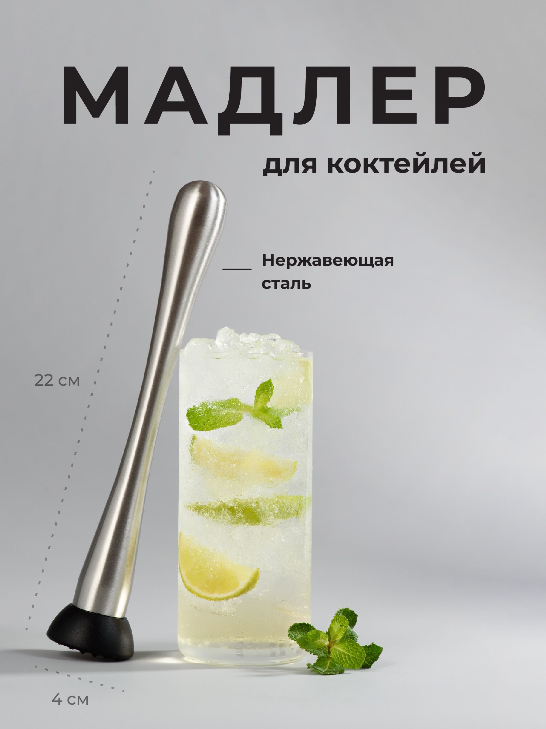 ShinyKitchen,Мадлердлякоктейлей,Прессдляцитрусовых,Пестик-толкушкадлясока,Наборбарменадляприготовлениякоктейлей