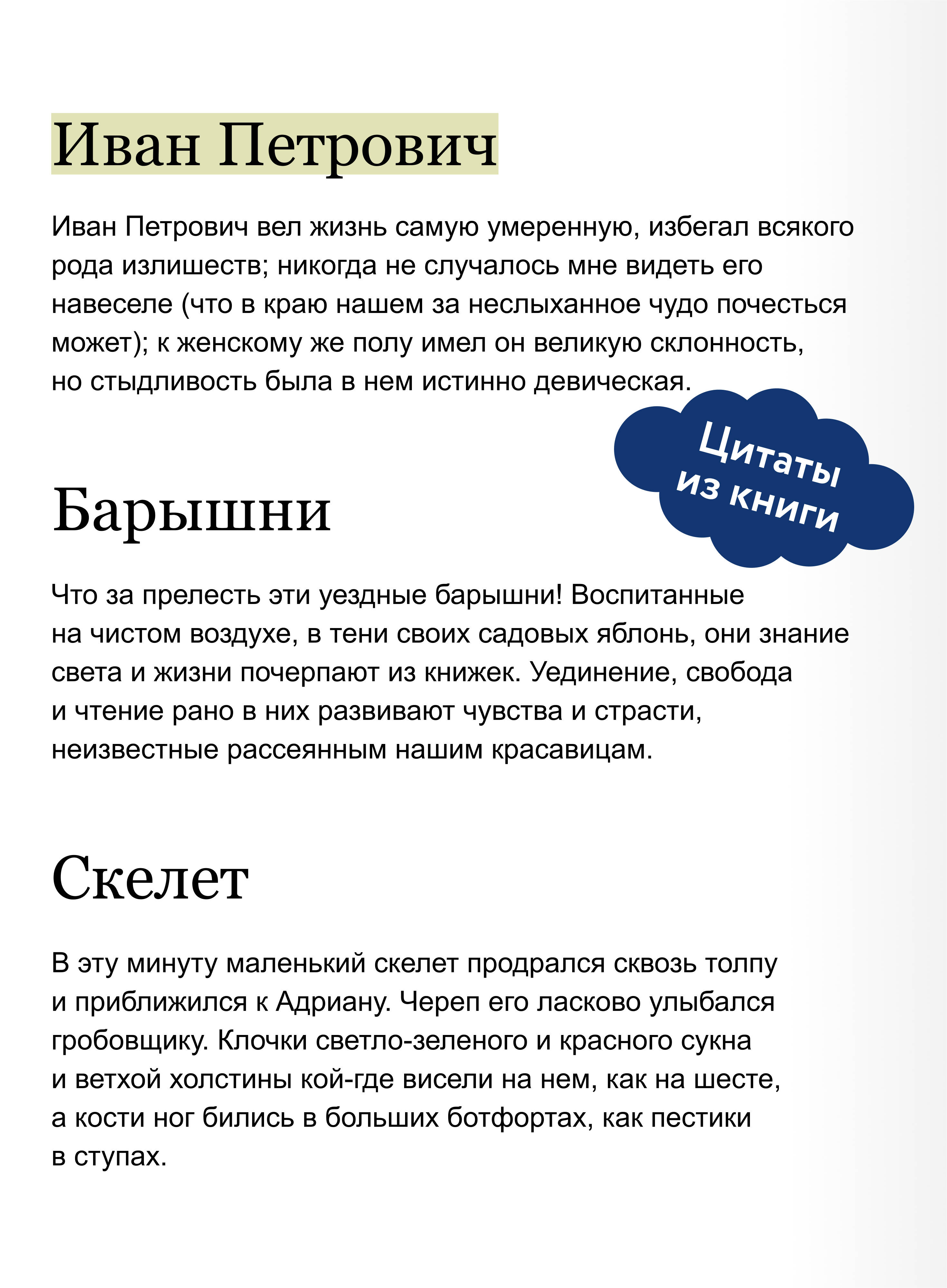 Повести Белкина. Вечные истории. Young Adult | The Tales of Belkin. Eternal Stories - Ozon image 3