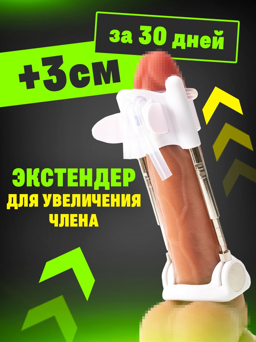 Штангидляэкстендера