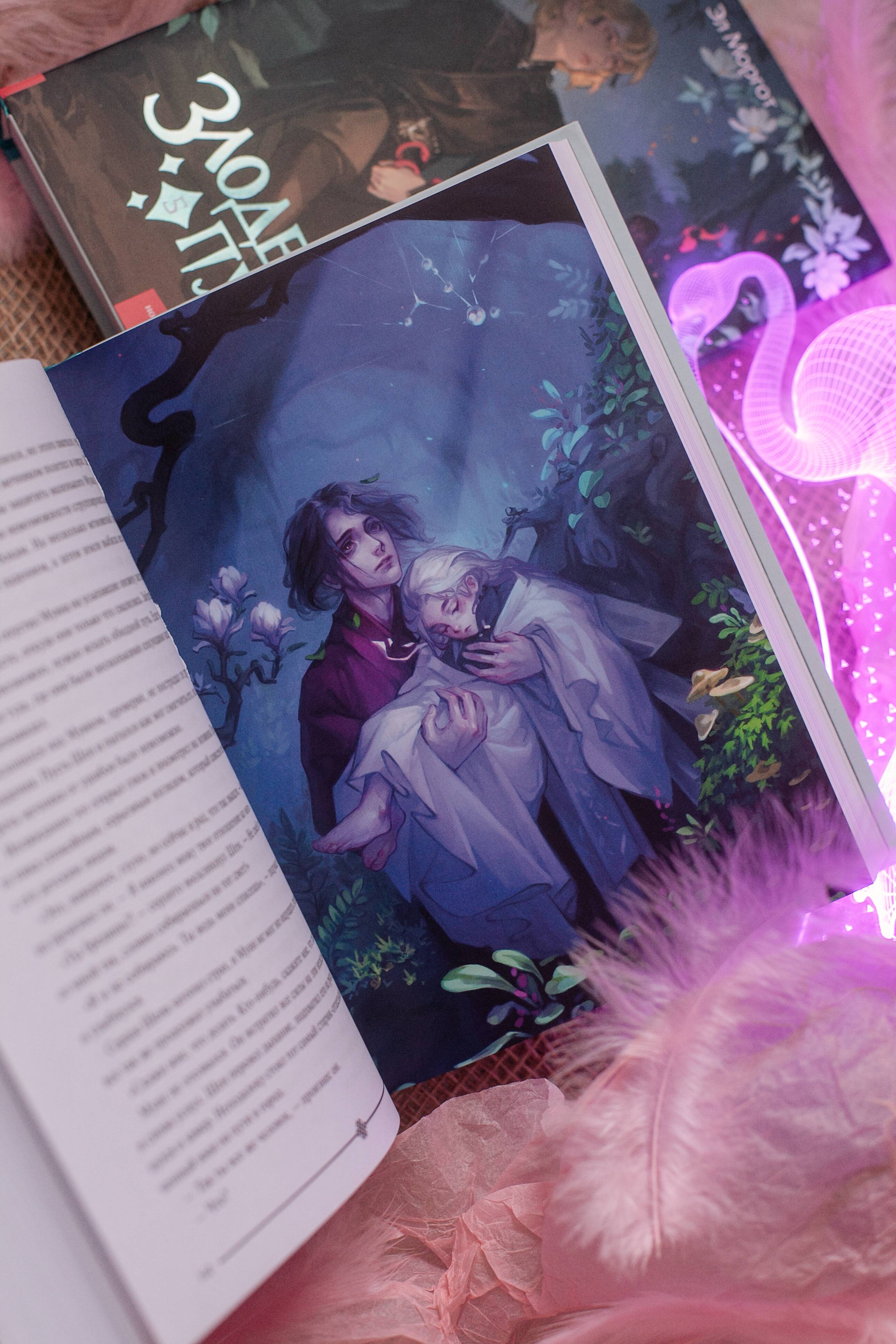 Злодейский путь!.. Том 5 | The Villain's Path!.. Volume 5 - Ozon image 7