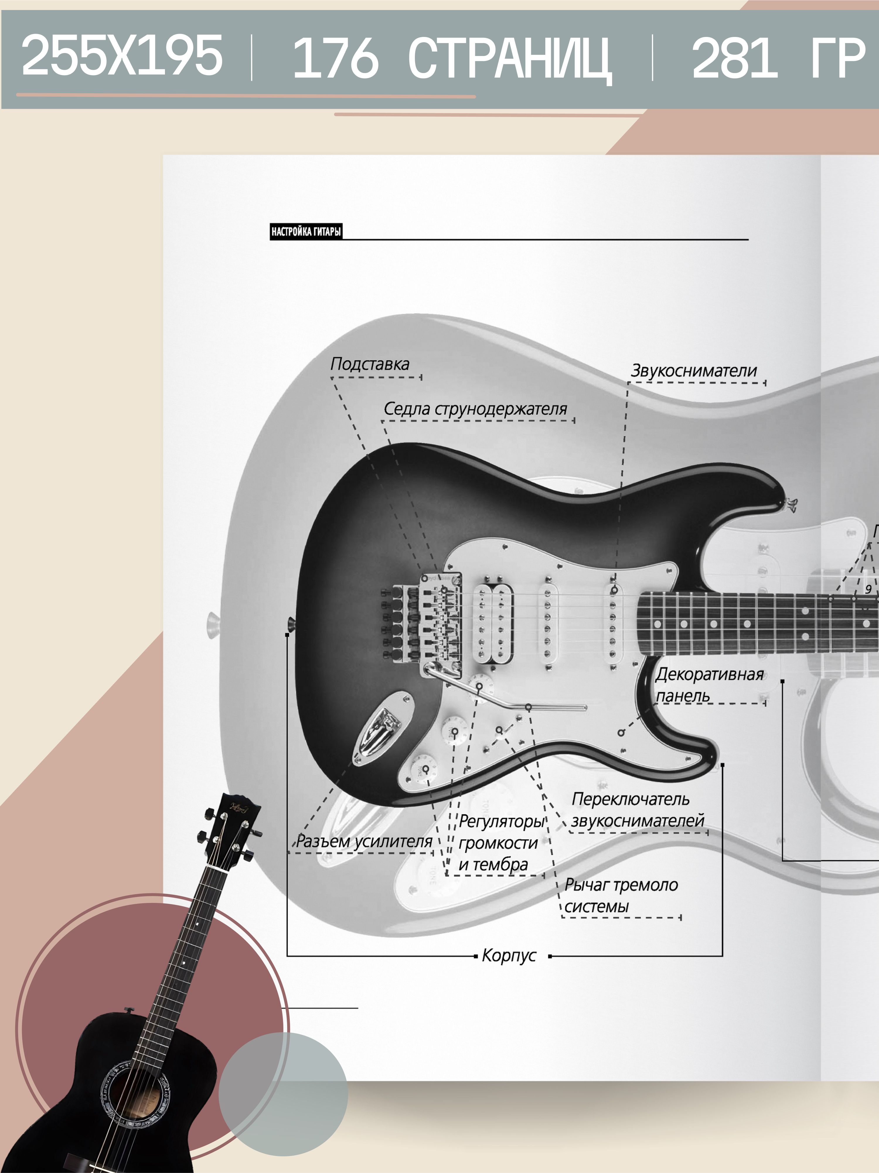 Книга Самоучитель игры на гитаре для начинающих | Guitar for Beginners: A Self-Teacher Guide - Ozon image 1