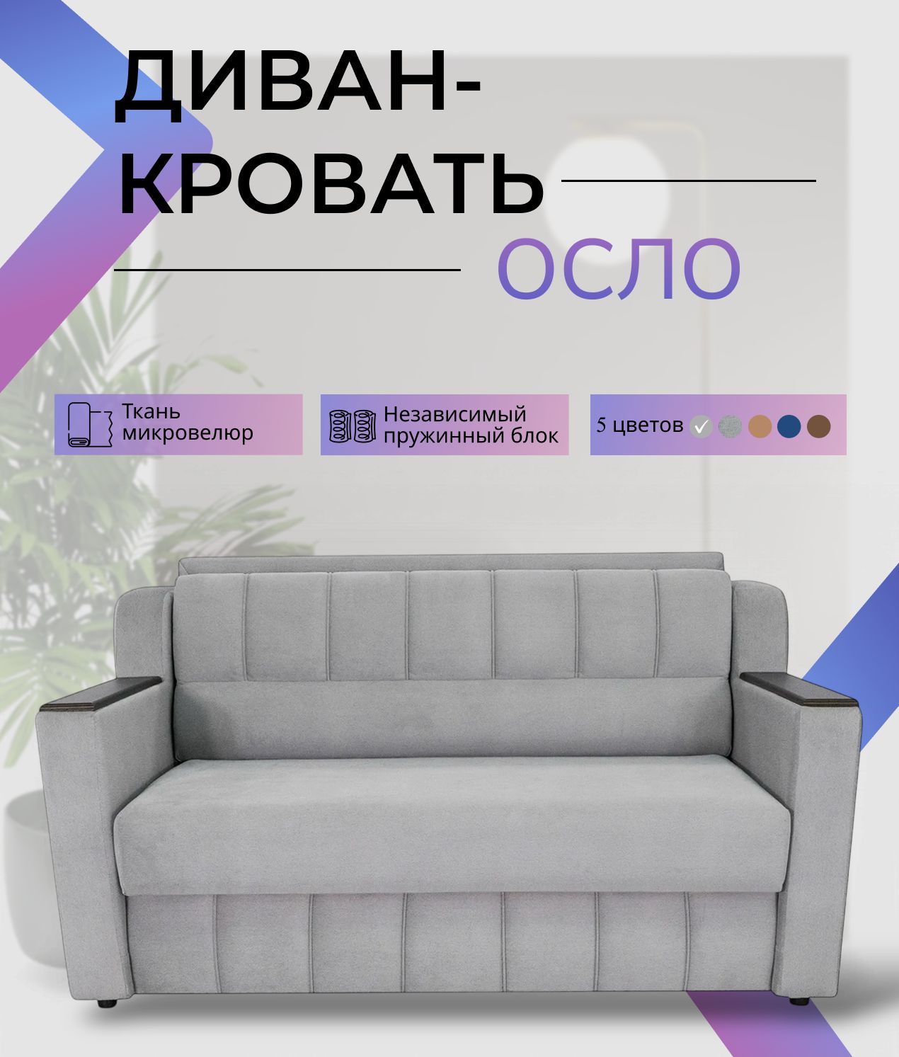 ДиванкроватьОслосерыйвыкатнойодноспальныйраскладнойдлядомасящикомдлябельянанезависимомпружинномблоке(сп.м.120смх195см)