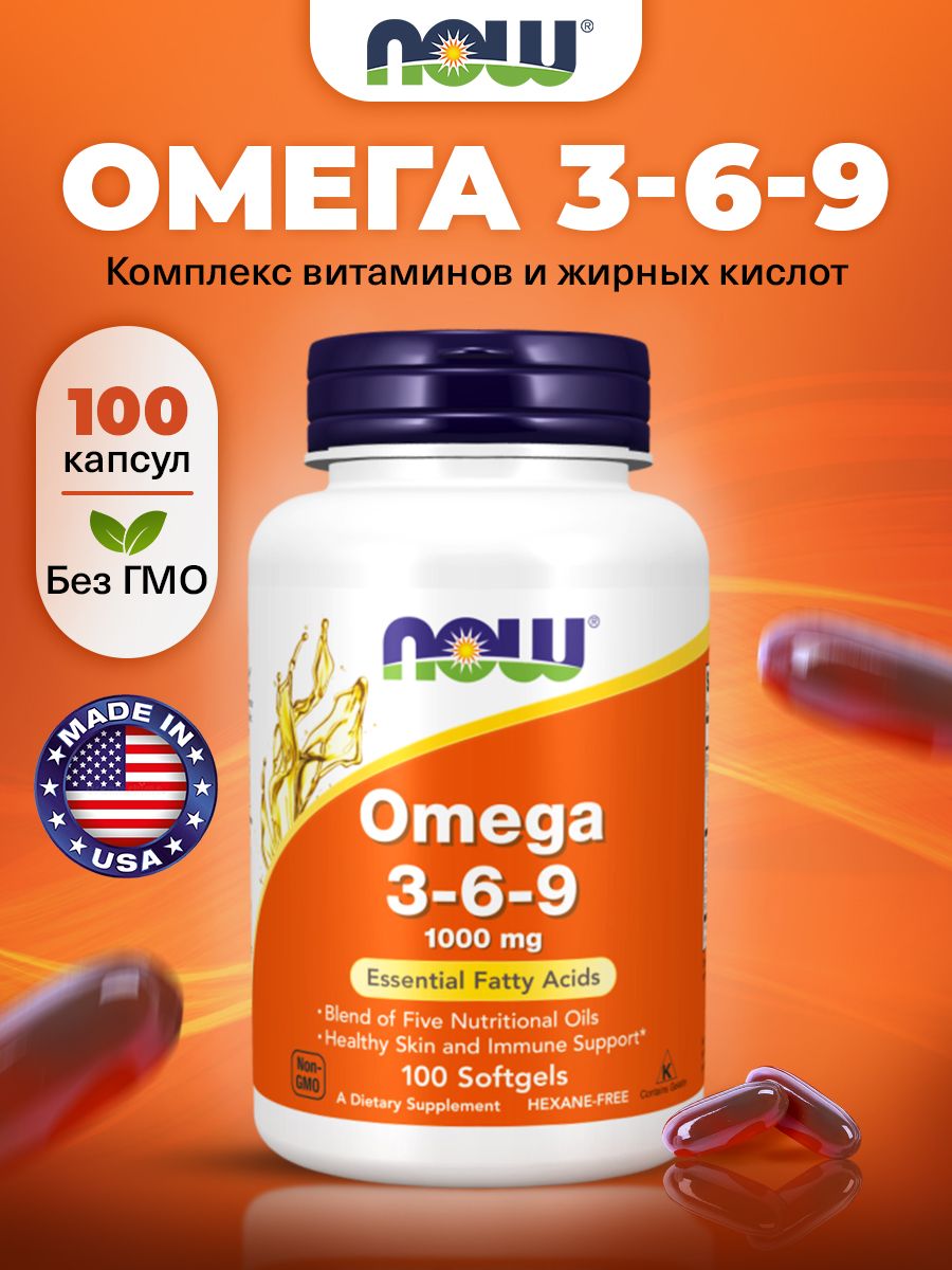 Now, OMEGA 3-6-9 1000MG 100 капсул