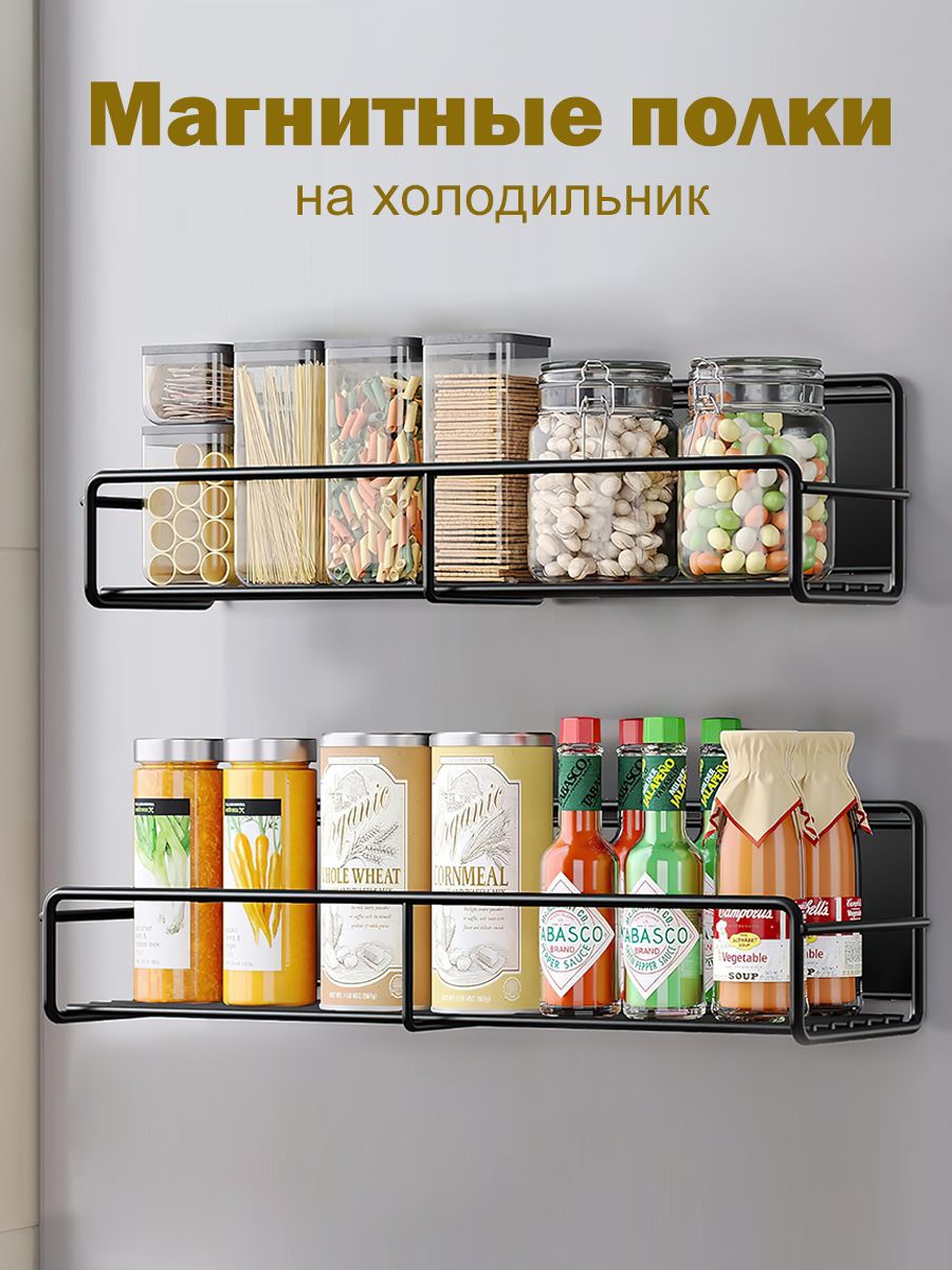 Магнитныеполкинахолодильник,полкадлякухни,полкавванную,2шт,Чёрный.
