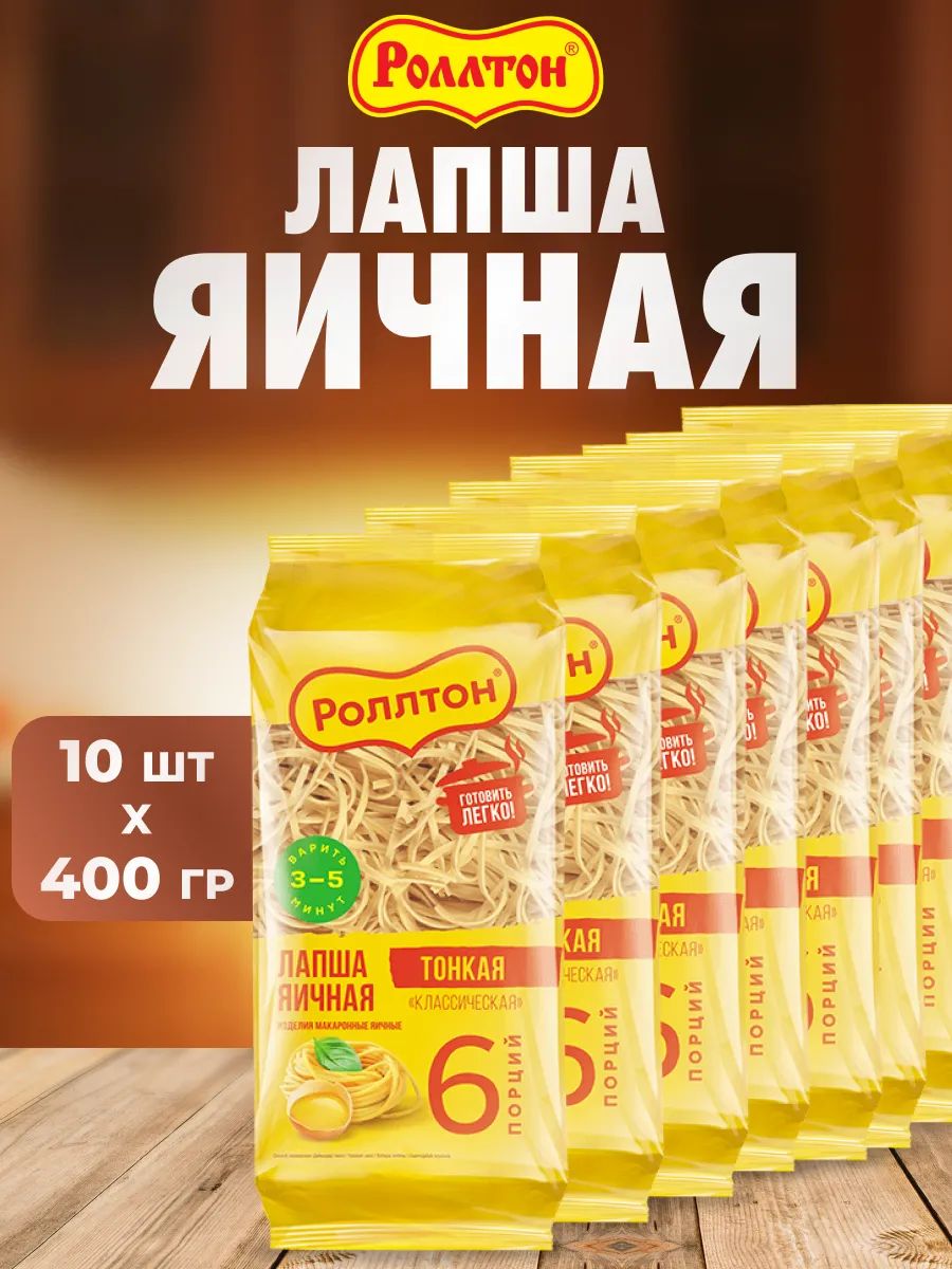 ЯичнаялапшаРОЛЛТОН10штпо400г
