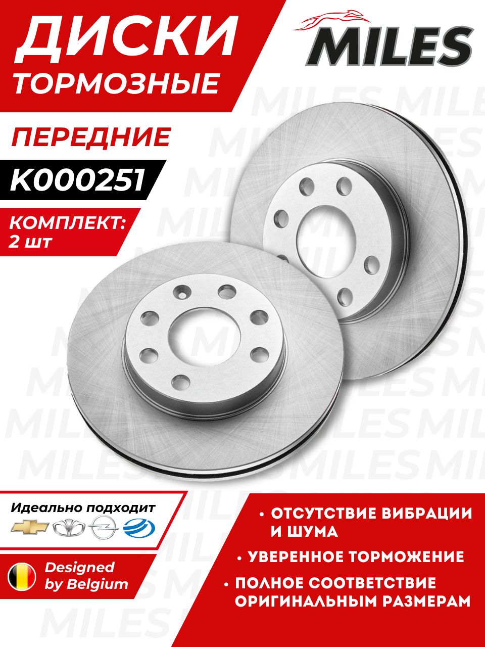 Диск тормозной передний Nexia 8V (R13 236 мм.) Ossca