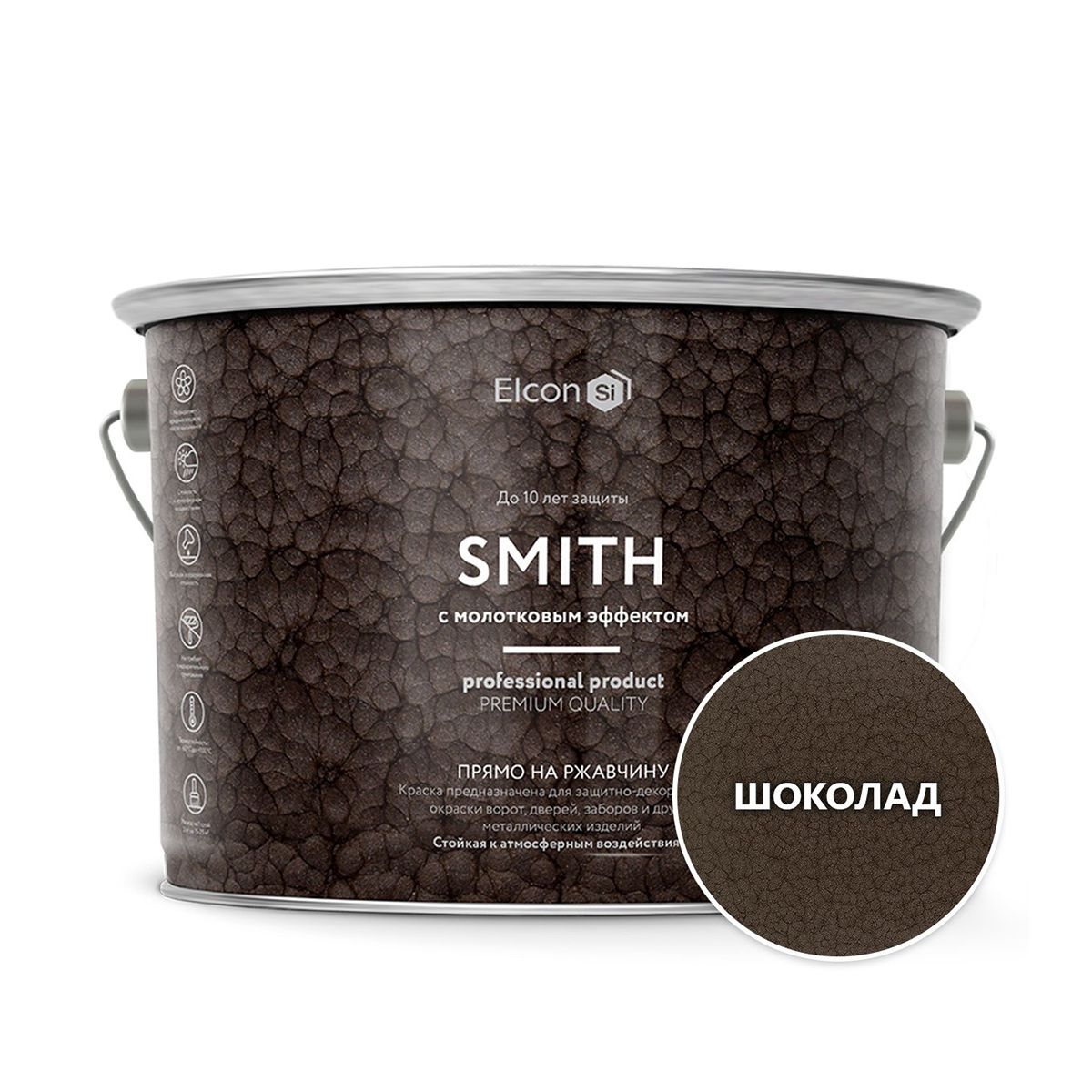 ЭлконСмис/Краскапоржавчине"SMITH"МОЛОТКОВАЯШОКОЛАД2КГ"ELCON"