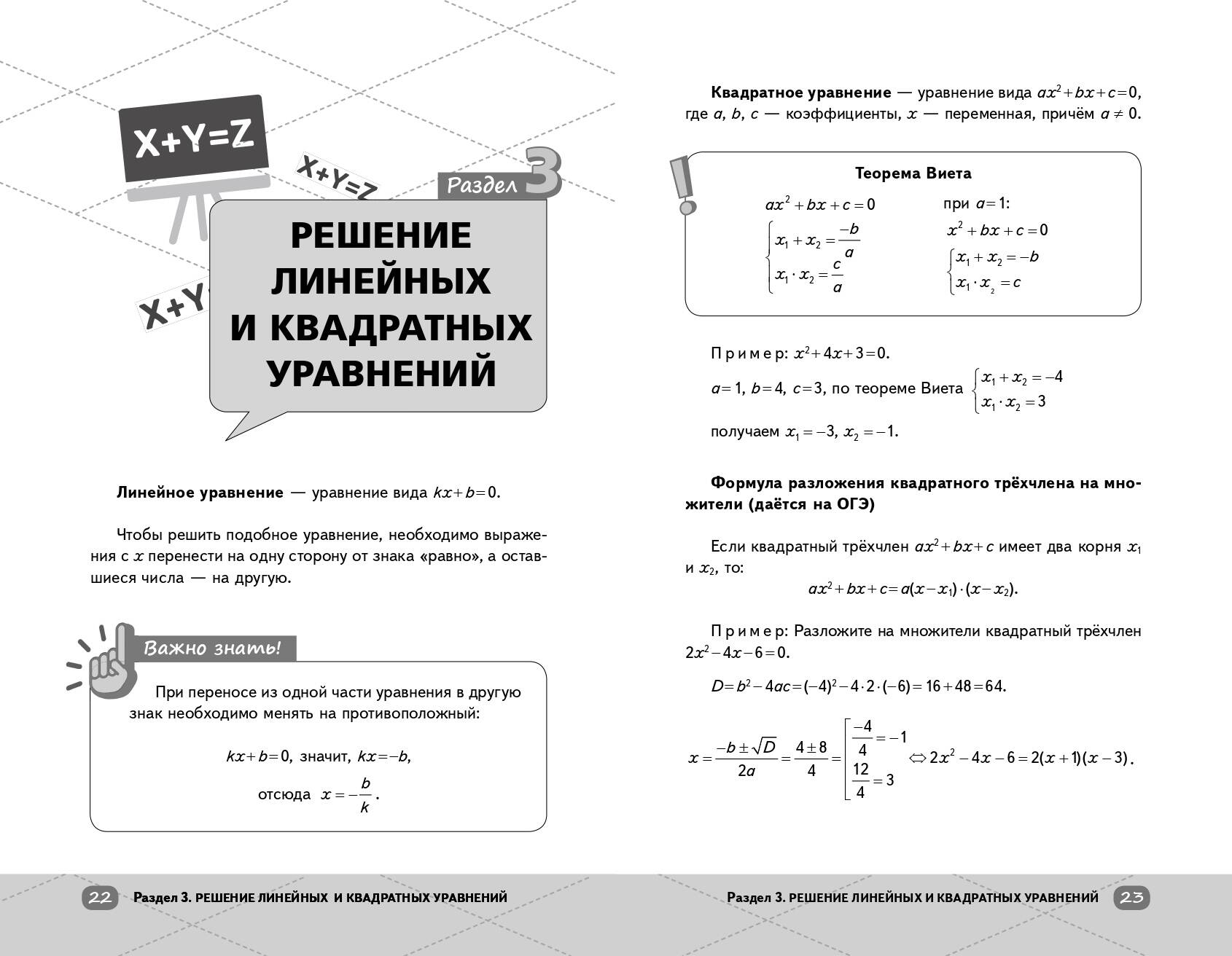 ОГЭ. Математика. Готовься к экзаменам с Умскул. 9 класс | Math Practice Book - Column Multiplication and Division (288 pages) - Ozon image 7