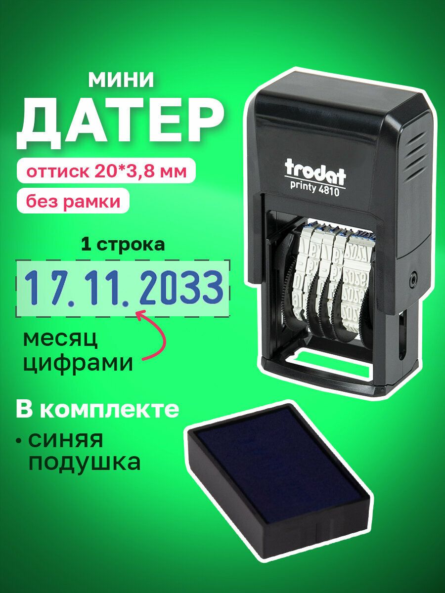 Датер мини / печать / штамп ручной пластиковый месяц цифрами, для