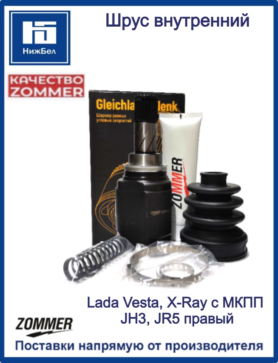 Шрус внутренний прав. Kia Spectra (Ижевск 00-)/Sephia (Z_0K2NC22520) ZOMMER