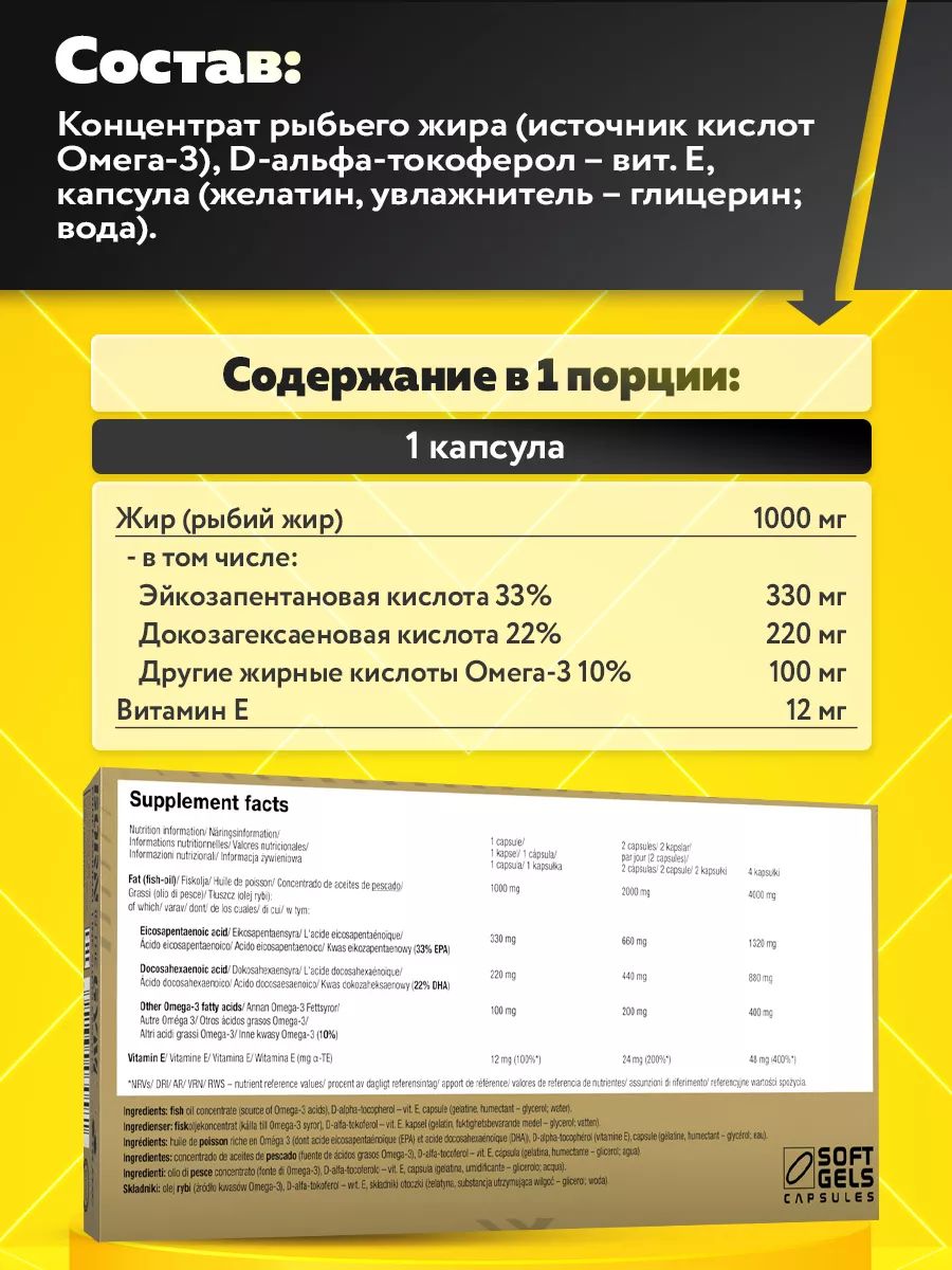 Olimp Nutrition, Gold Omega 3 Sport Edition, 120 капсул