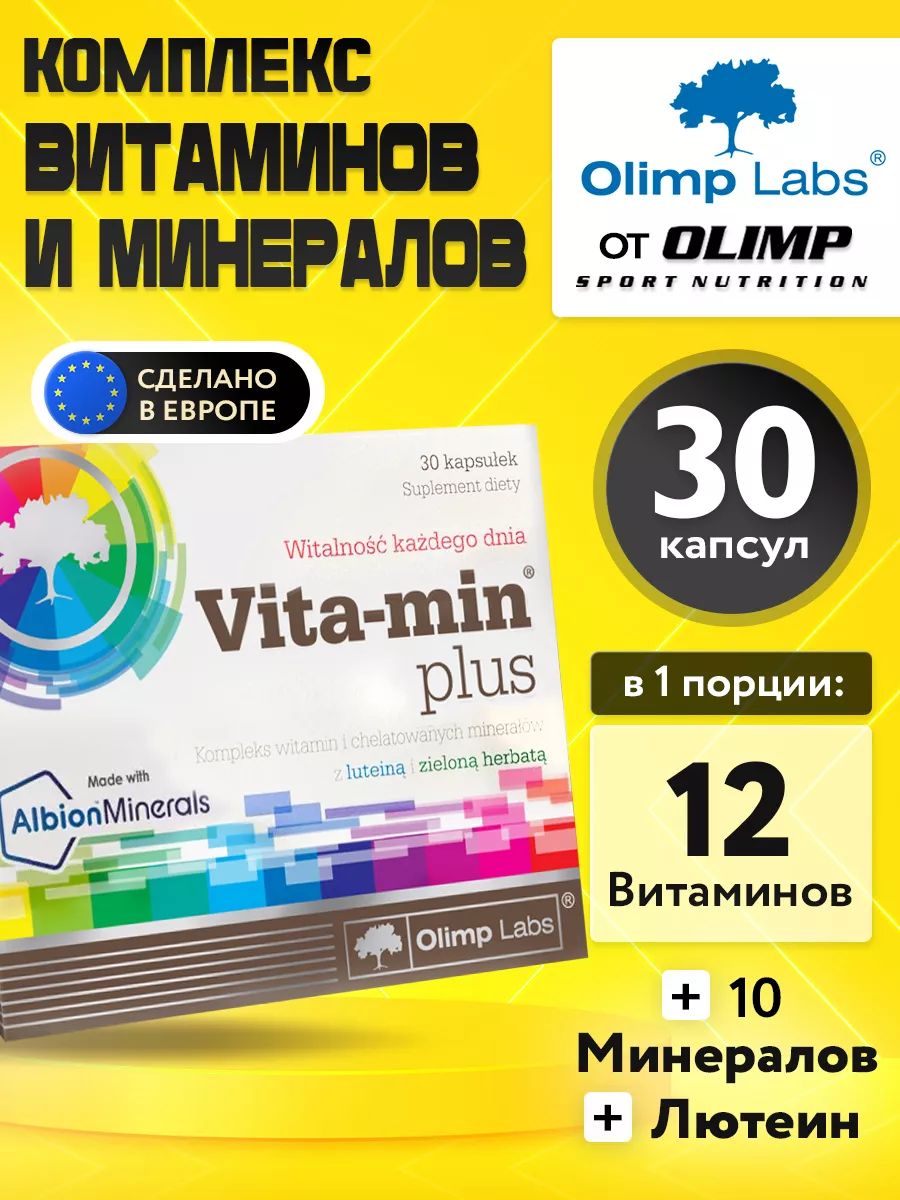 Olimp Nutrition, Vita-Min plus 30 caps
