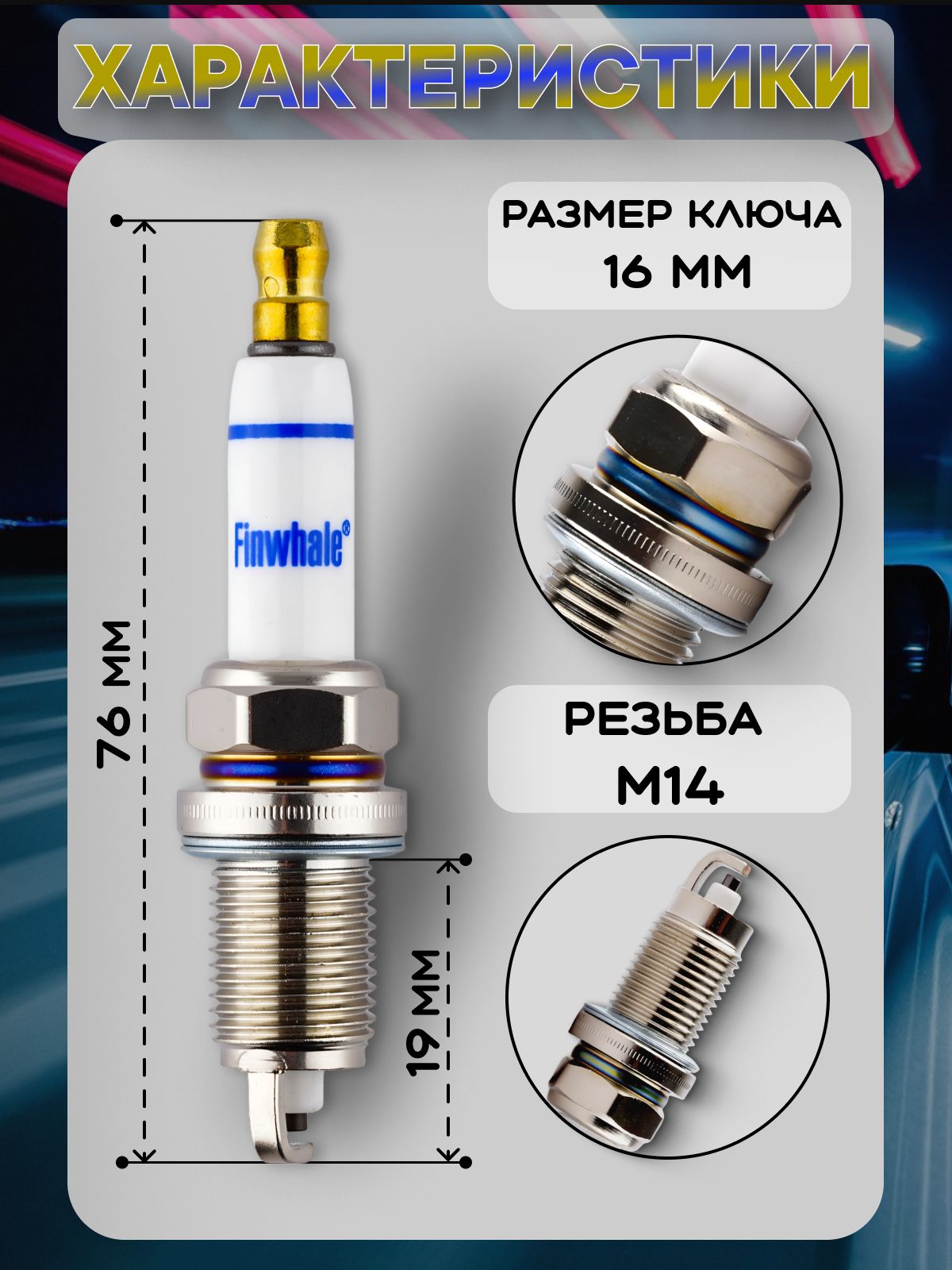 Свечи зажигания Audi / Skoda Octavia Yeti/ Volkswagen Polo Golf Passat / Chevrolet Aveo Круз / Лада Гранта Шевроле лачетти
