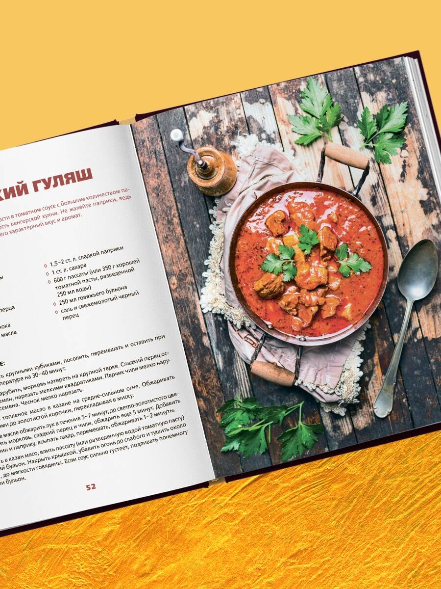 Всё о казане. Рецепты для настоящих гурманов. Подарочное издание | All About the Kazan: Recipes for True Gourmets. Gift Edition - Ozon image 6