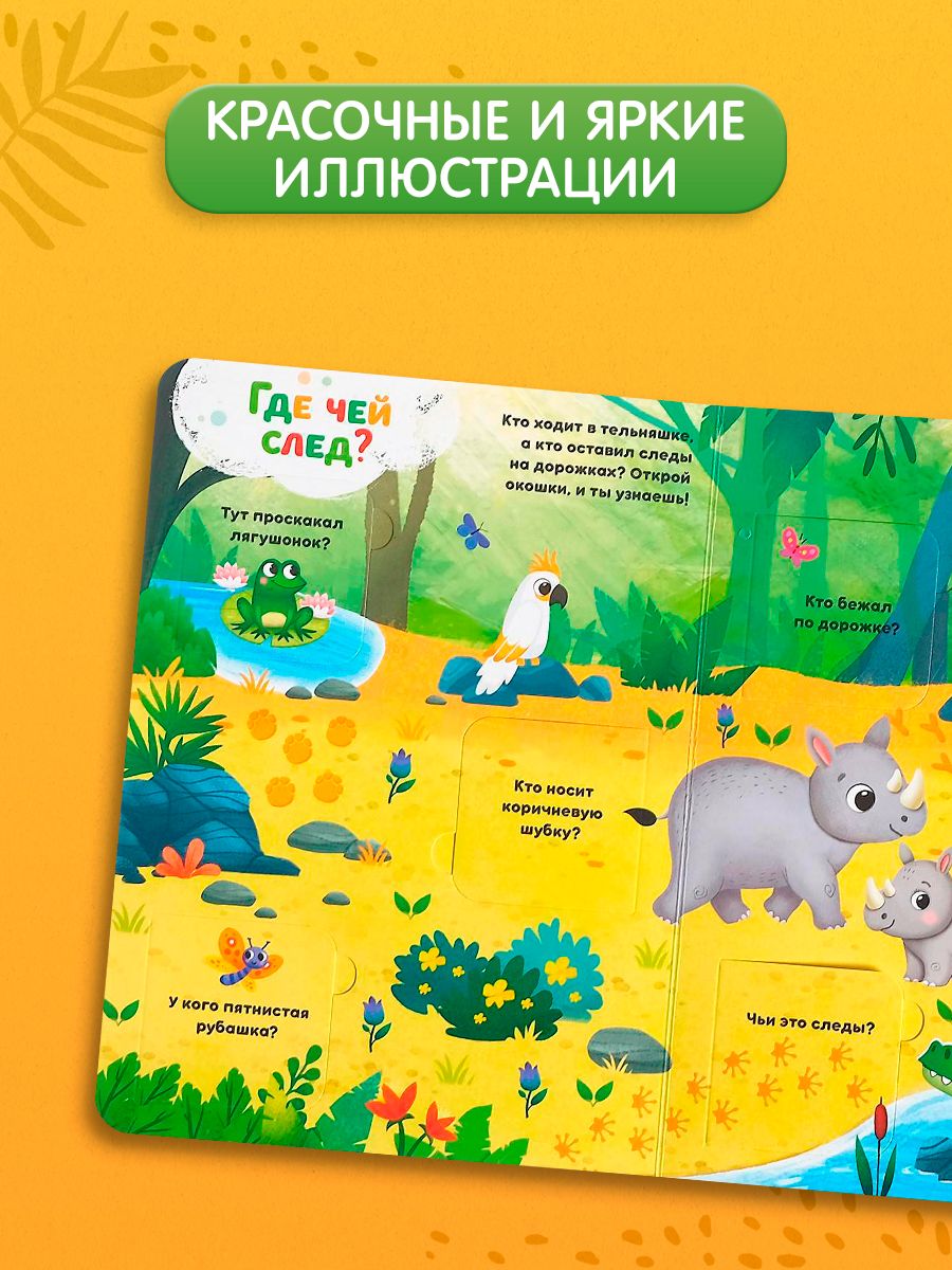 Книжка с окошками, Буква-Ленд, "Приходите в зоопарк", книжки для малышей 2+ | Bukva-Lend Cardboard Book for Toddlers: Animals - Ozon image 4