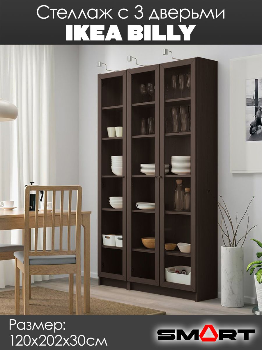 СтеллажИкеаBILLY/Билли,дверистекло,120х202х30см,венге