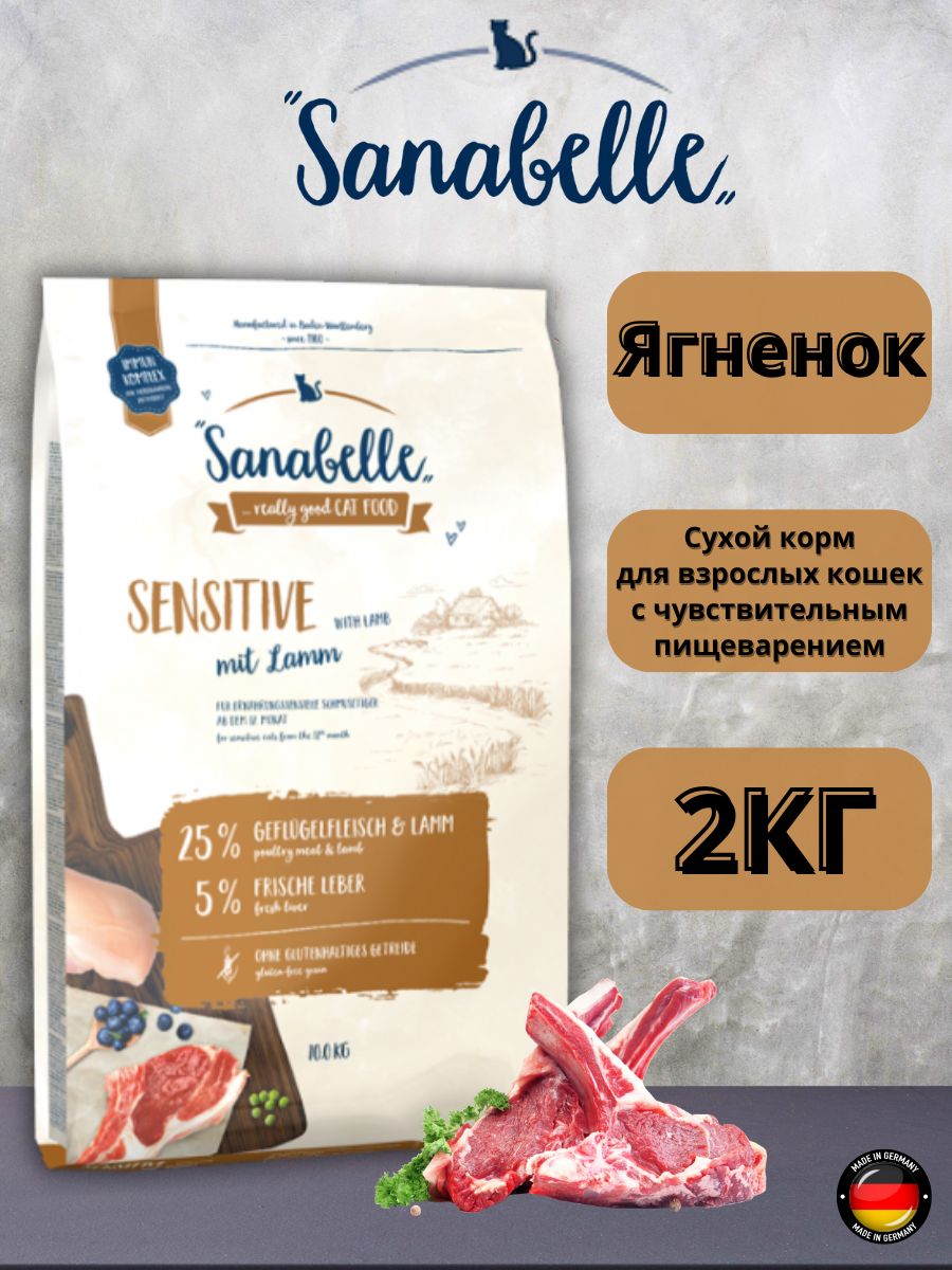 КормсухойBoschSanabelleSensitivewithLamb(Ягненок)2КГ