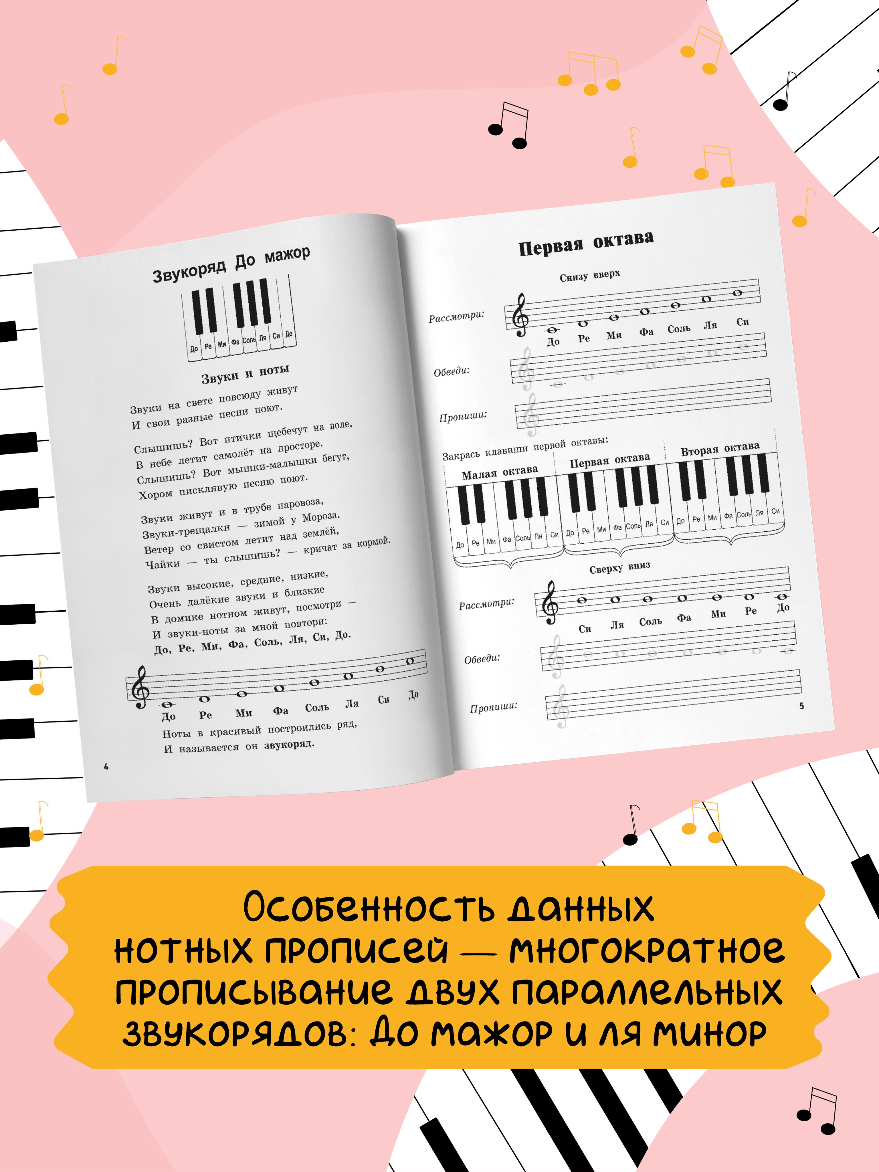 Учимся писать ноты: Прописи для юных музыкантов | Learning to Write Music: Exercises for Young Musicians - Ozon image 3