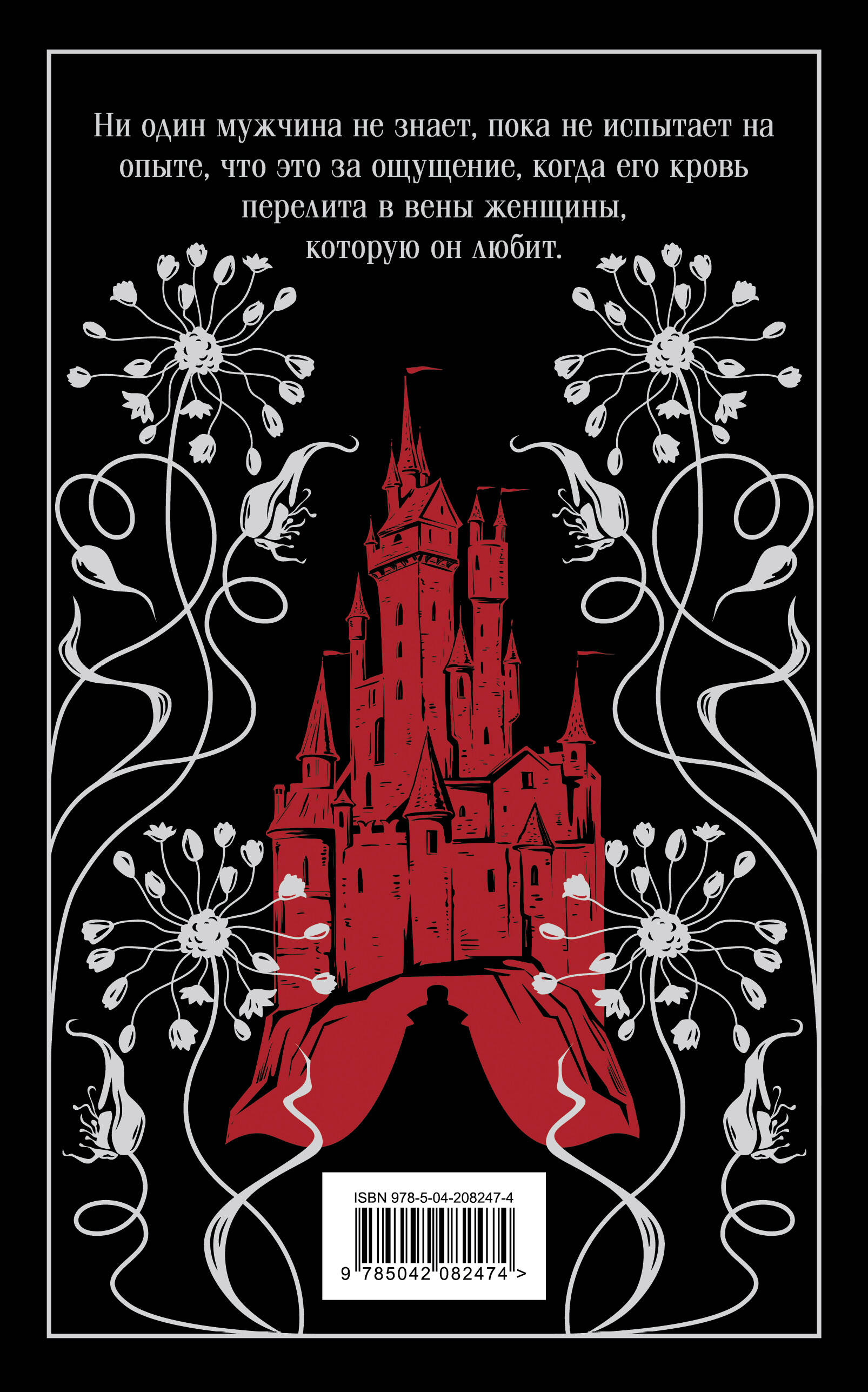 Дракула | Dracula - Ozon image 6