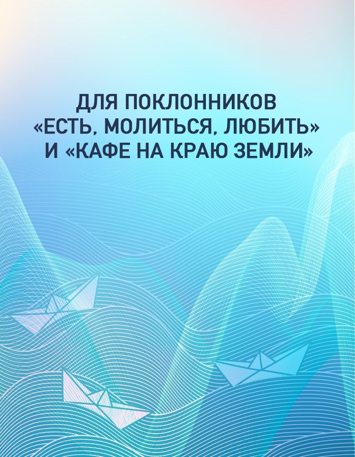 Человек, который хотел быть счастливым. Гунель. Роман | L'homme qui voulait etre heureux - Ozon image 3