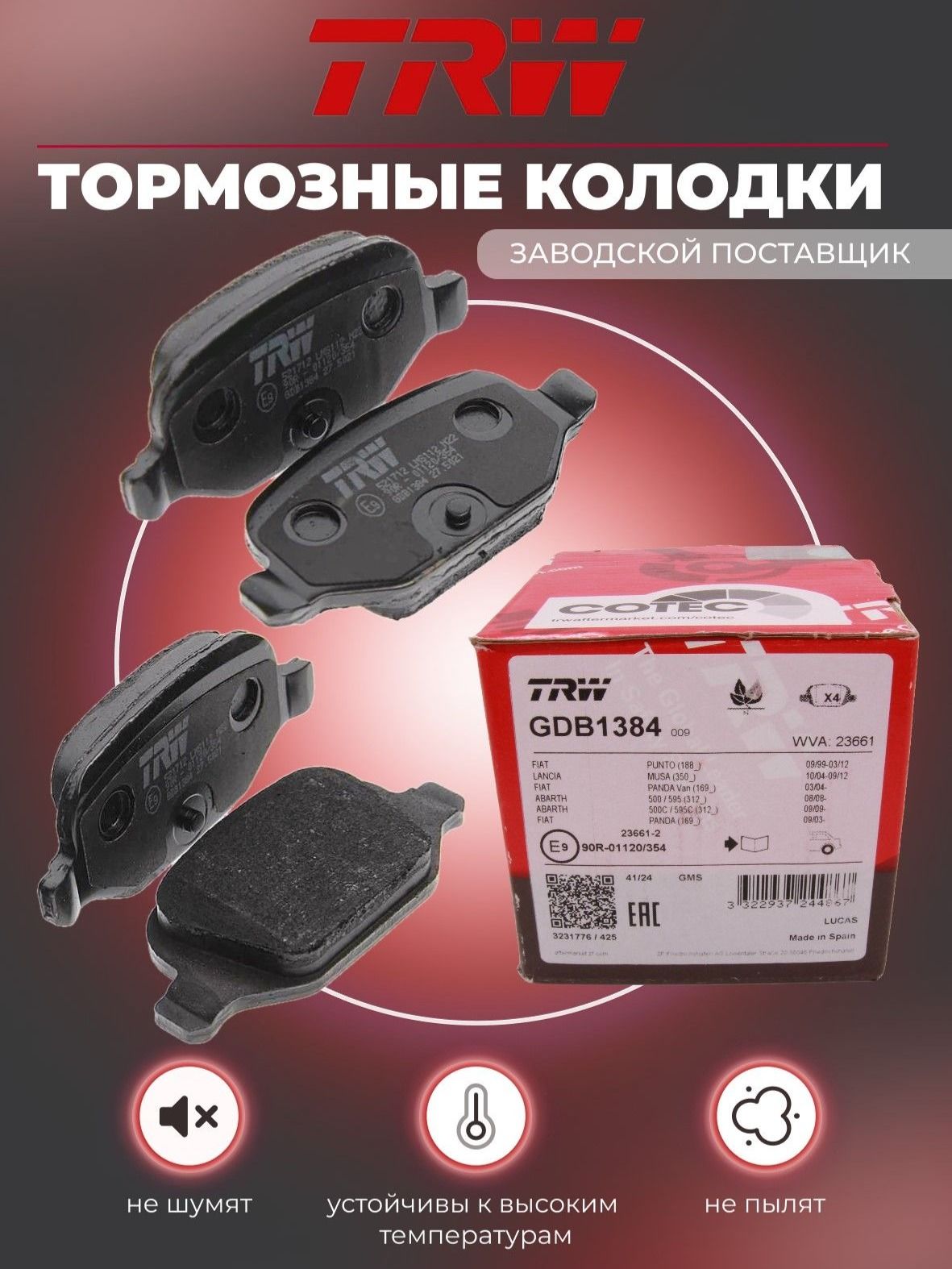 Колодка торм. зад. ВАЗ-1119 Калина Спорт, Vesta дисковые тормоза (к-т 4 шт.)