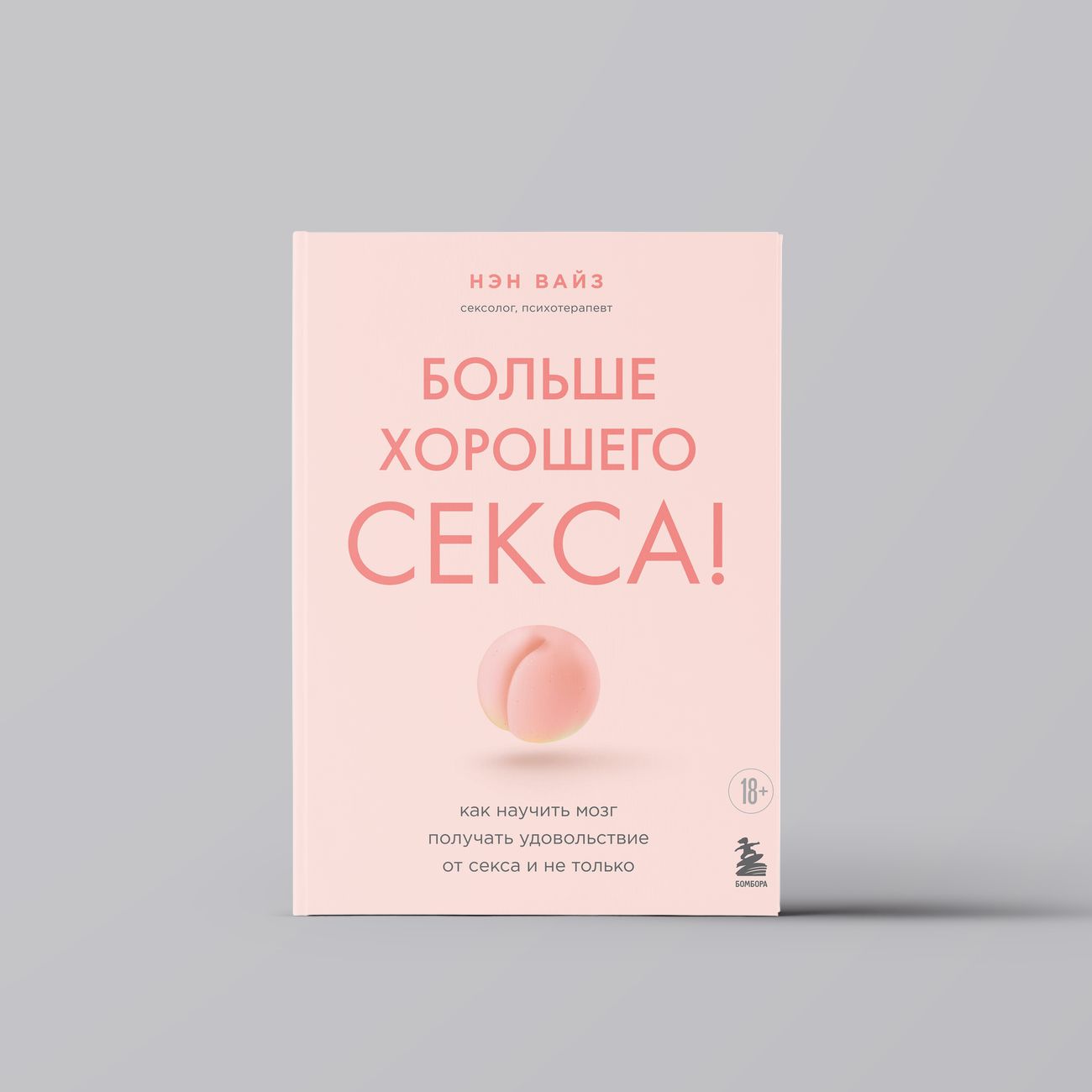 Как Иметь Много Секса