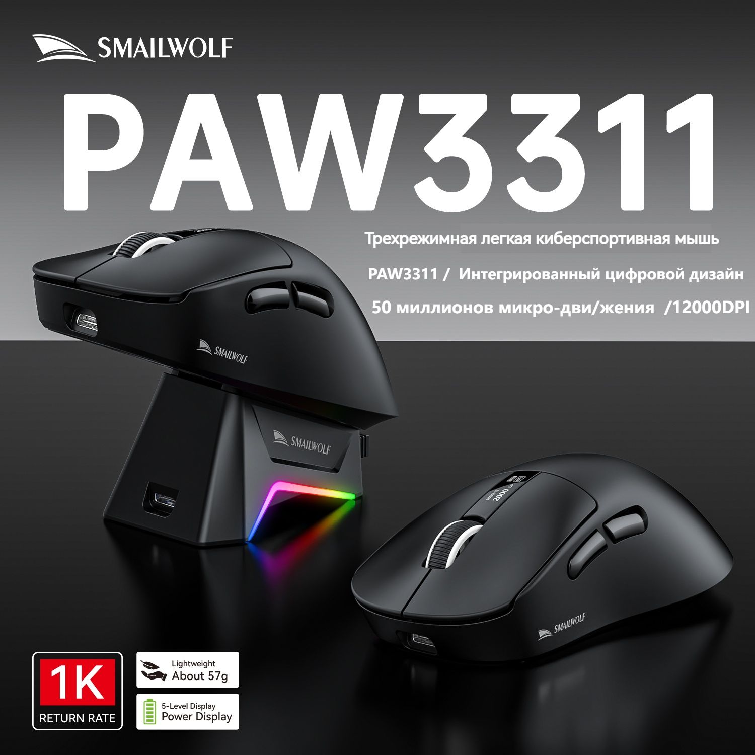 SMAILWOLFИгроваямышьбеспроводнаяM6ЛегкаятрехмодульнаябеспроводнаямышьPAW3311，attacksharkX11,attackshark,черный