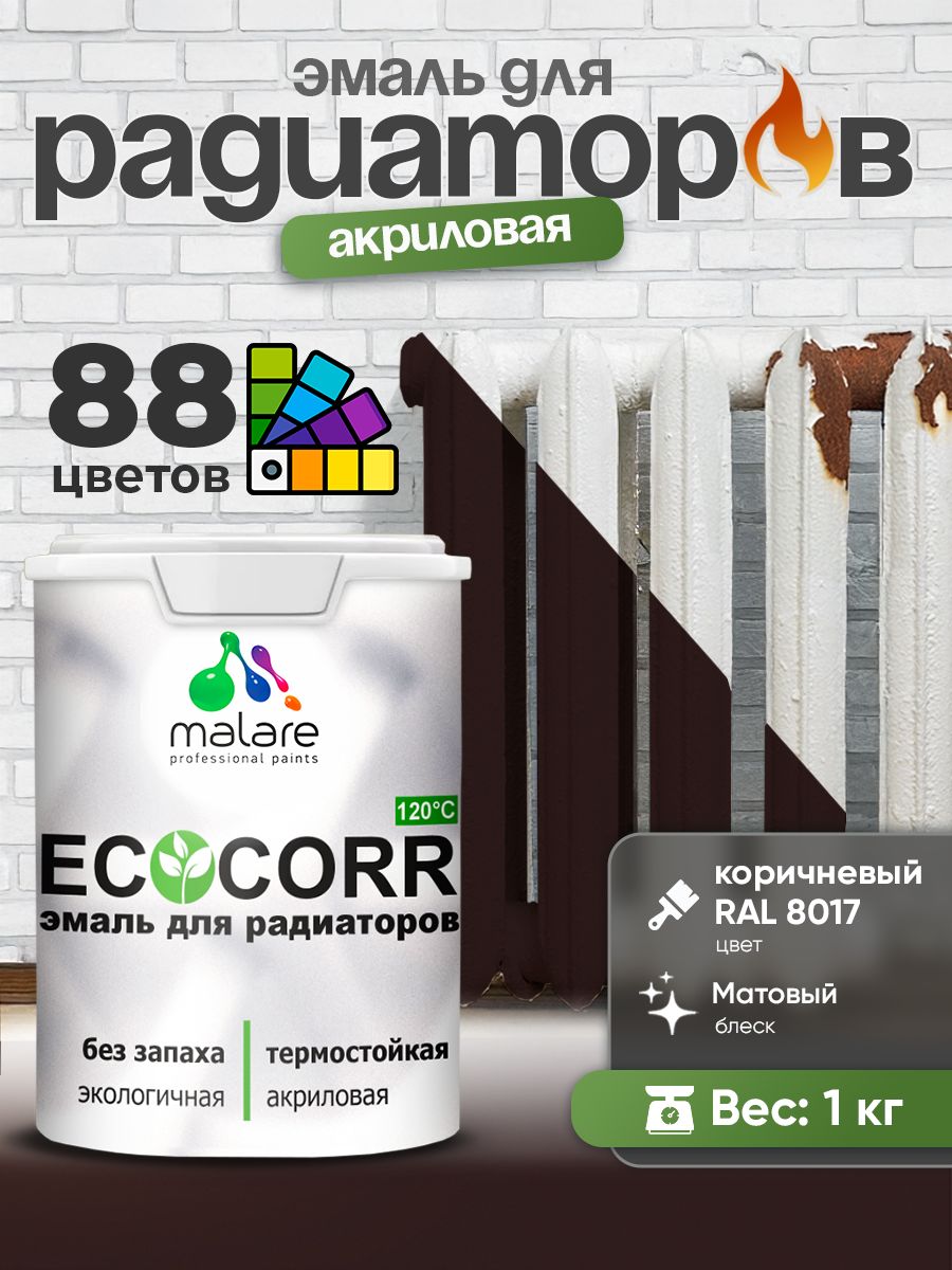Эмаль Malare EcoCorr для труб и радиаторов отопления, для батарей, водная акриловая быстросохнущая без запаха матовая, коричневая, 1 кг