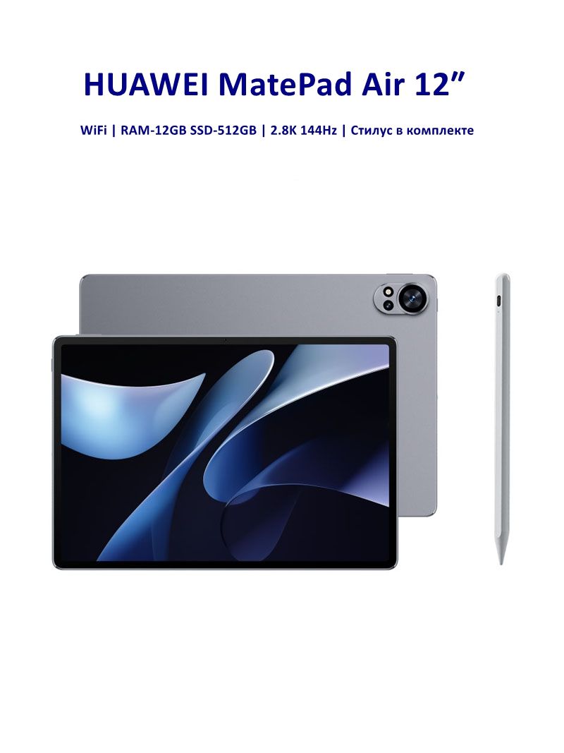 HUAWEY MatePad Air ROM 512GB、RAM 12GB HUAWEI Планшет MaPadAir 12