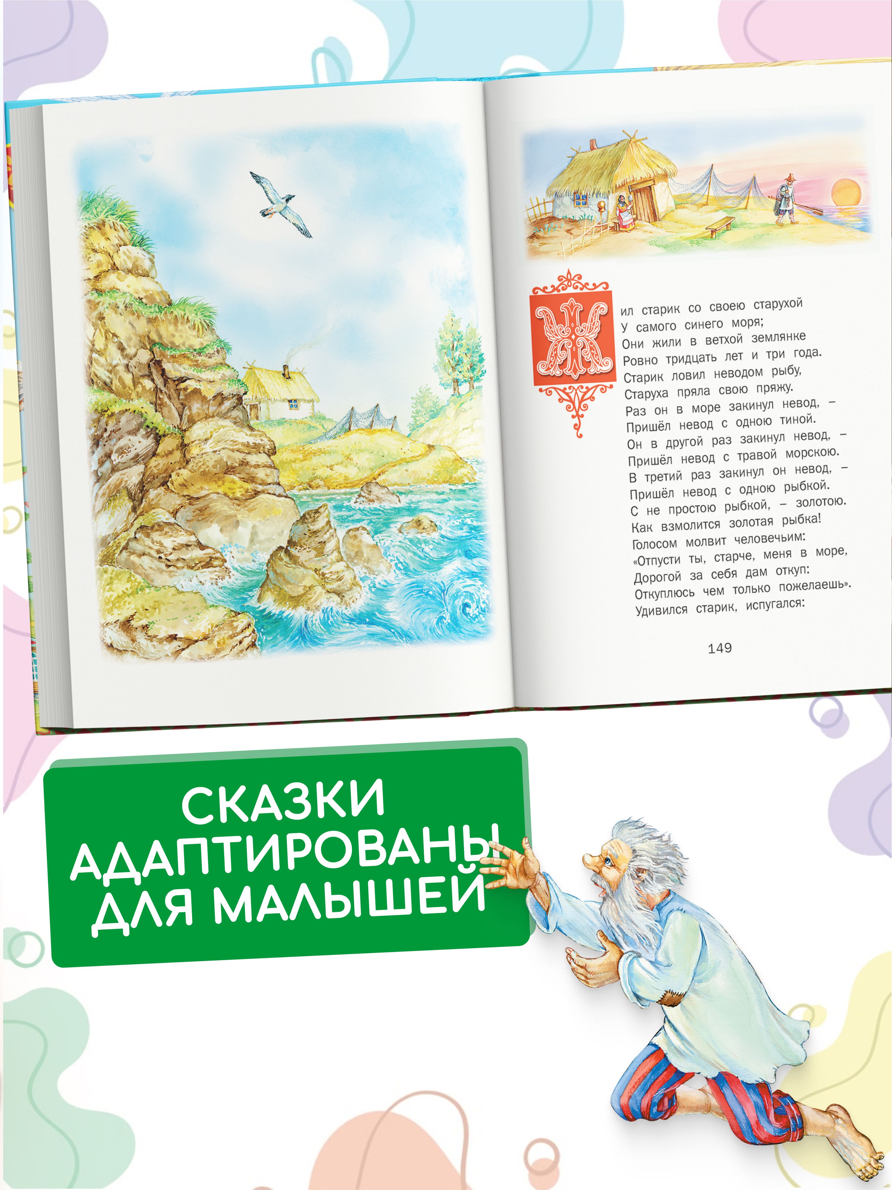 Книга Сказки для детей от 3 лет. Сборник сказок для малышей. | Fairy Tales for Children from 3 Years Old: A Collection of Stories for Little Ones - Ozon image 3