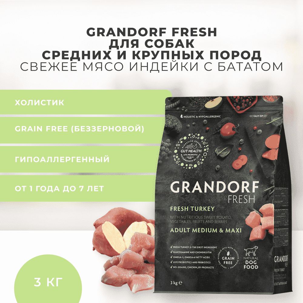 Сухой корм для собак GRANDORF Fresh ср.и кр.пород, свежее мясо индейки ...
