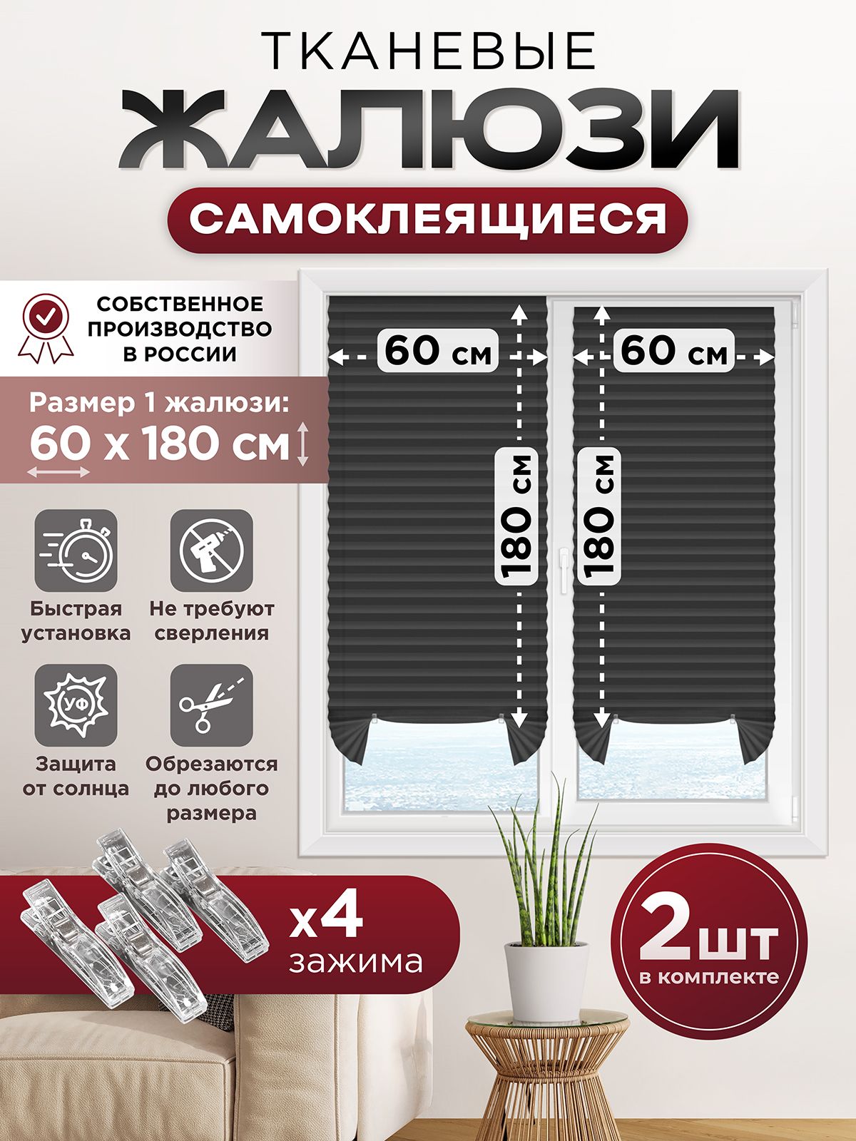 DIVINOdecorЖалюзигоризонтальные60смх180см