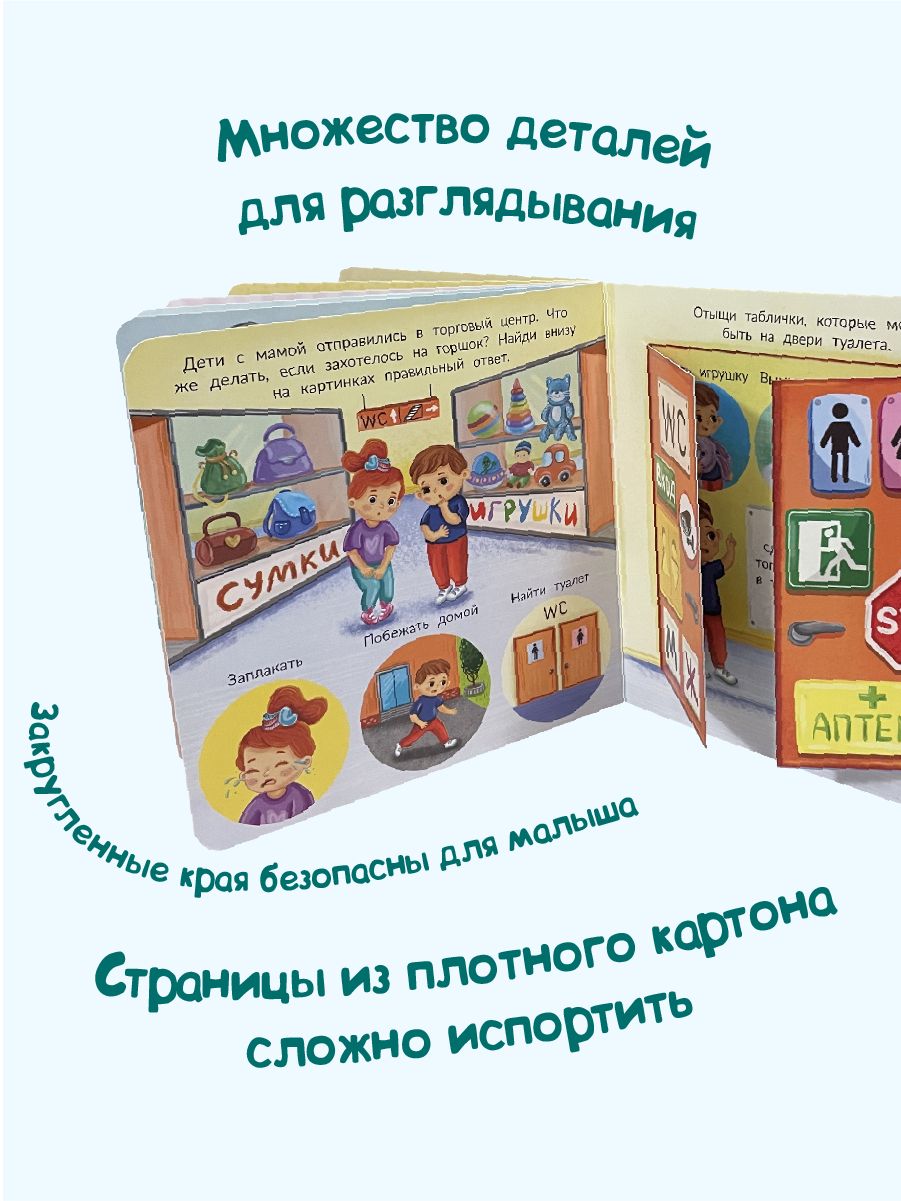 Детская картонная книжка с окошками Подарок малышу | Book with Windows for Toddlers: A Gift for a Baby - Ozon image 3