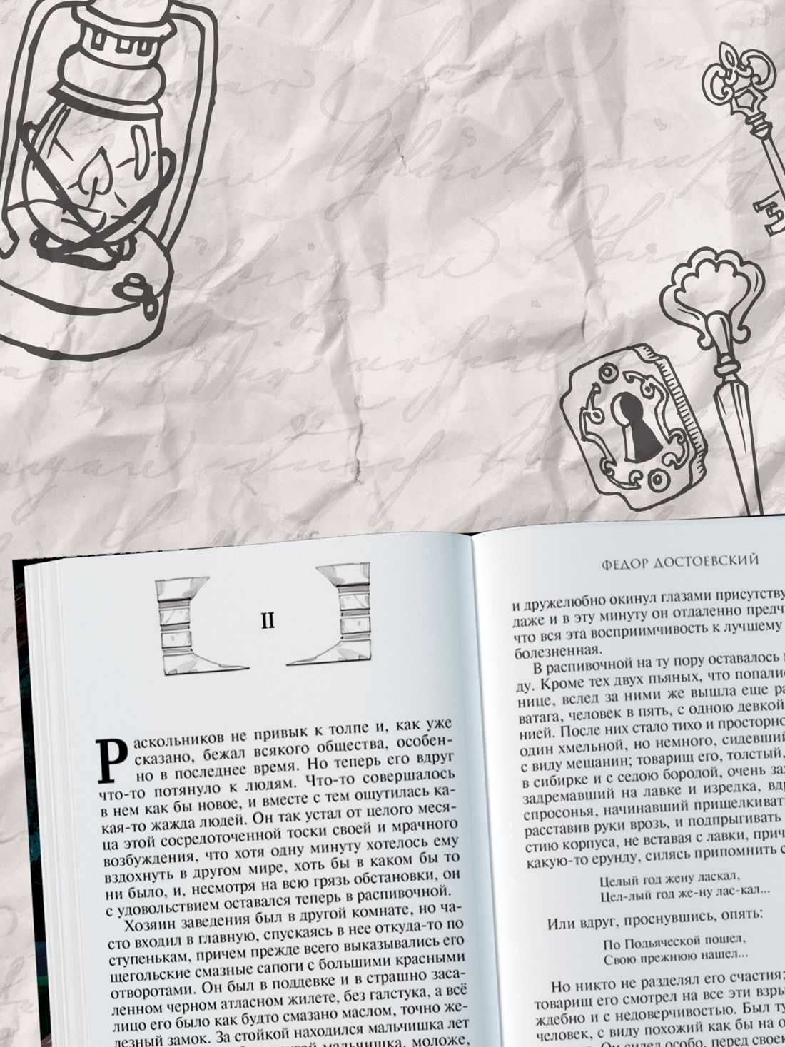 Преступление и наказание | Crime and Punishment - Ozon image 2