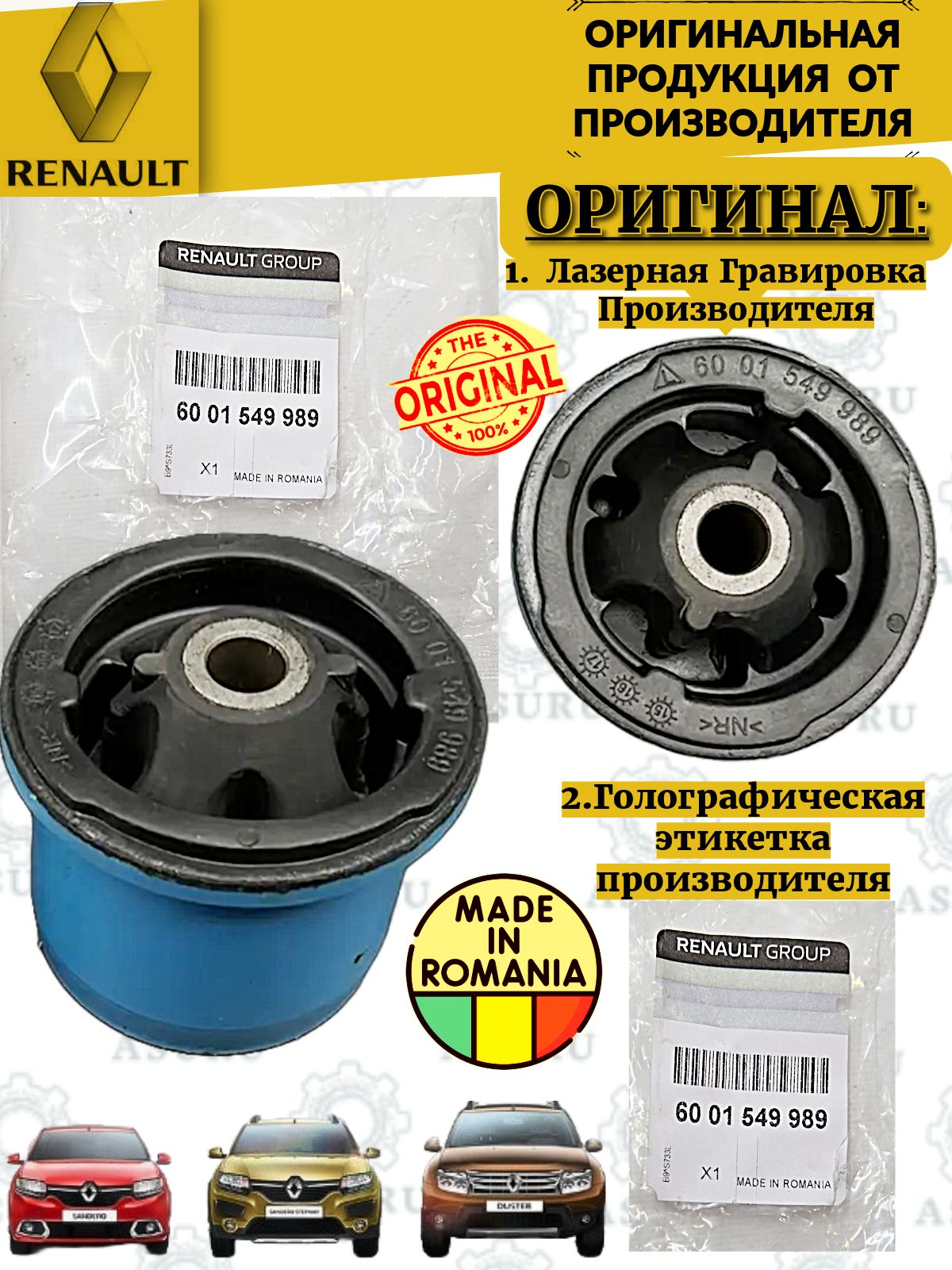 Втулка задней балки Vesta, X-Ray, Ларгус Renault