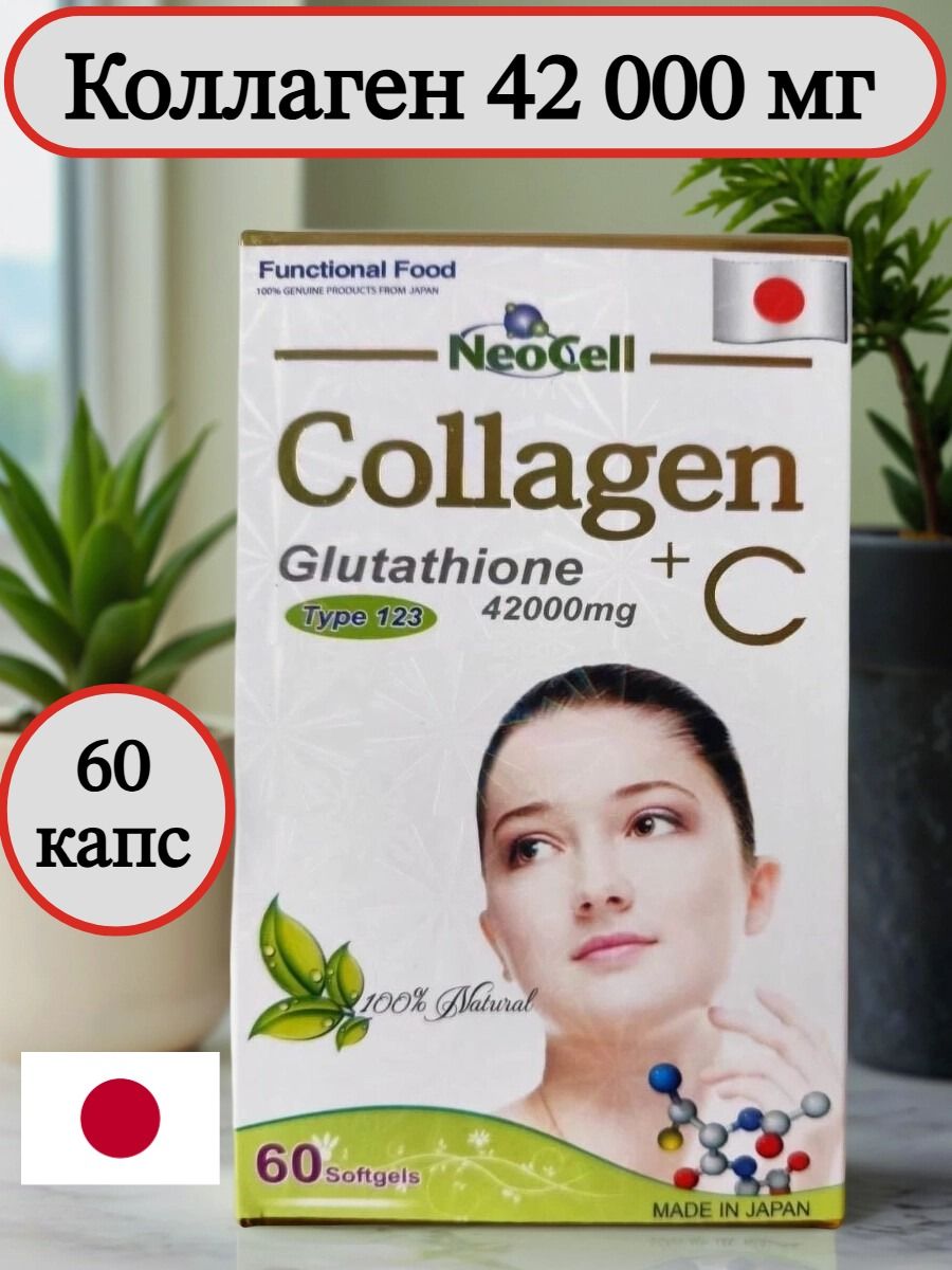 neocell collagen glutathione NeoCell® Official Site | Collagen Supplements main image 1