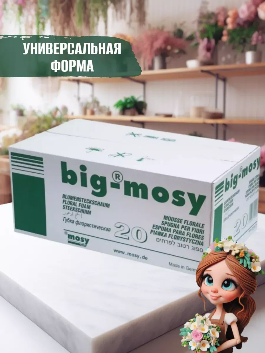 Оазис- кирпич д/жив Моззи 20 шт/кор Германия