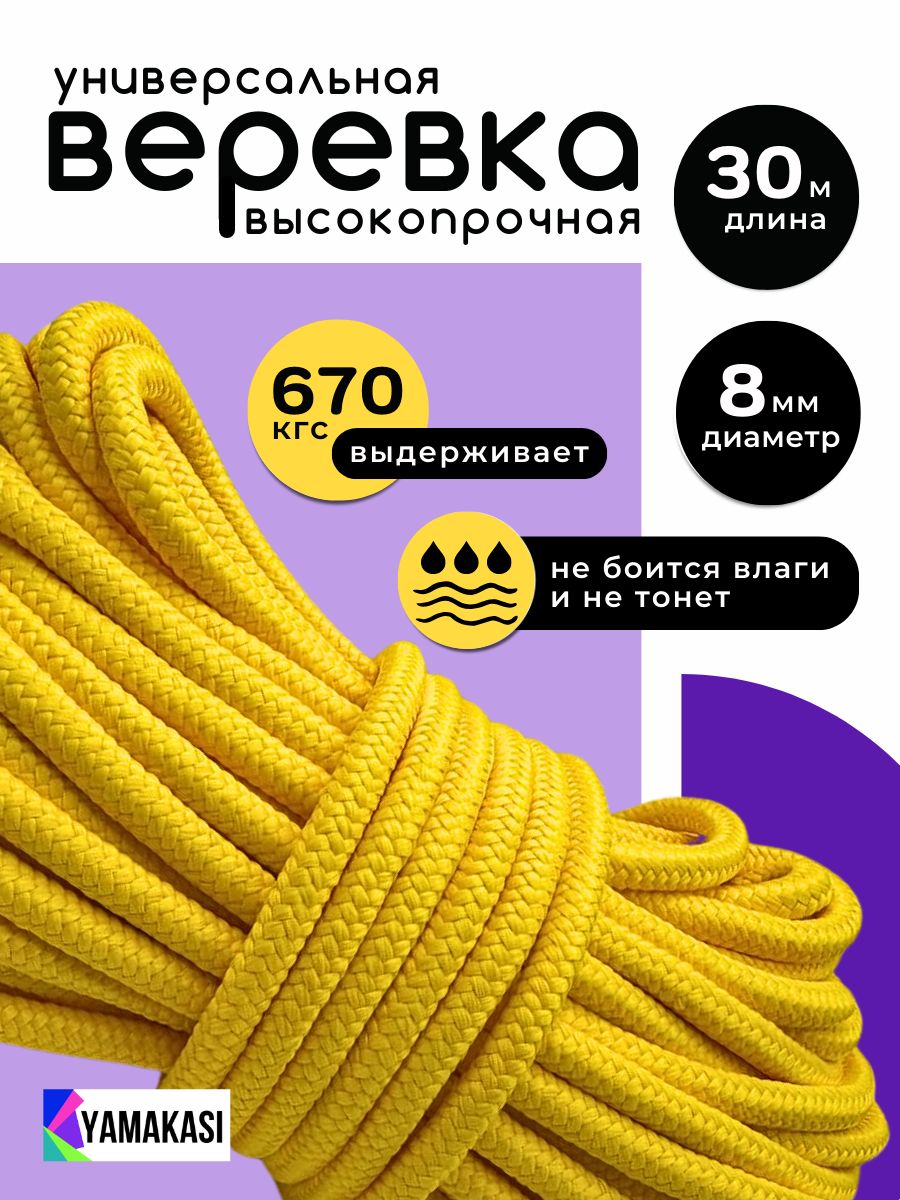 Шнурплетеныйполипропиленовыйссердечником30м8мм