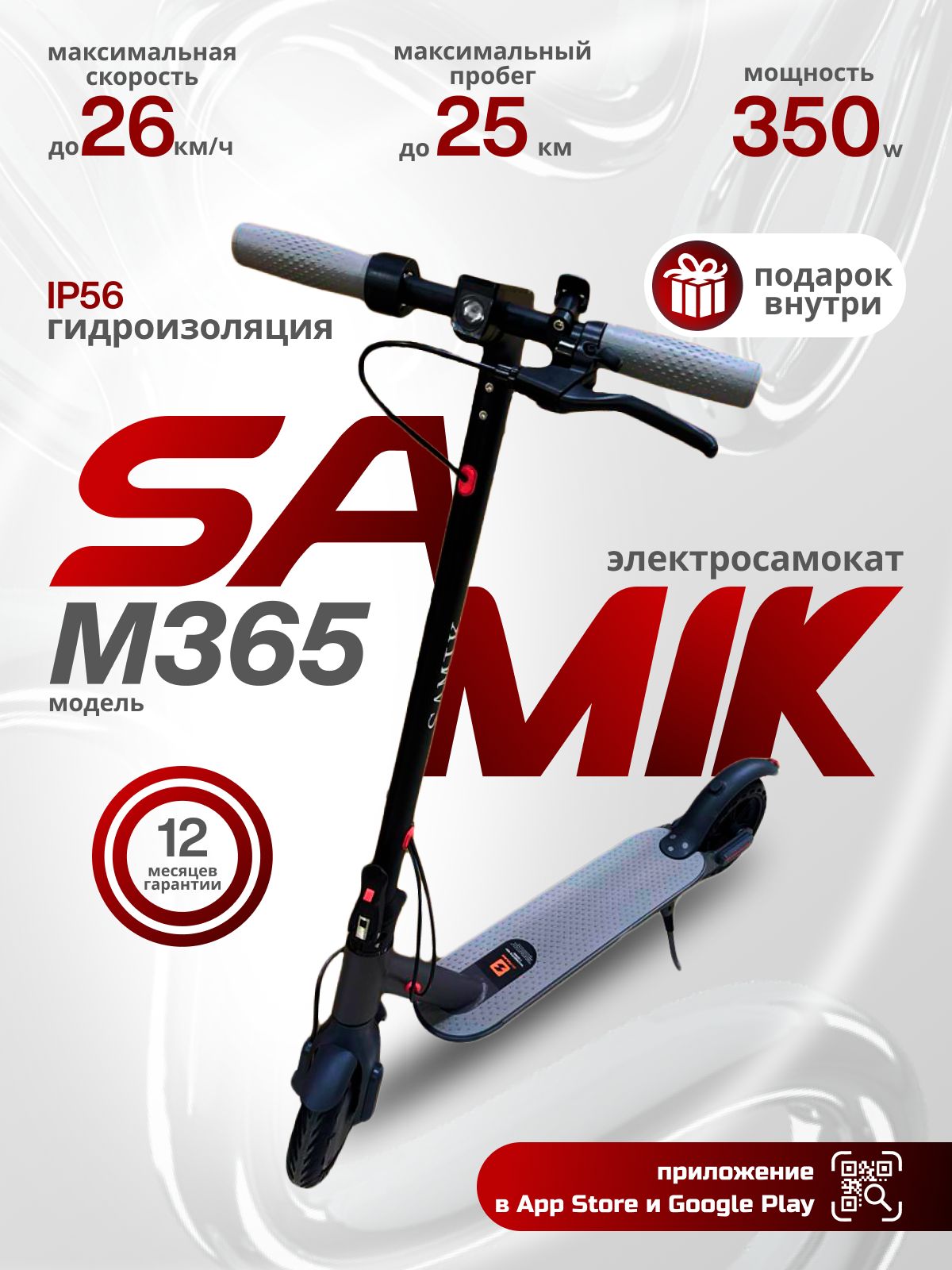 ЭлектросамокатдлявзрослыхмощныйM365