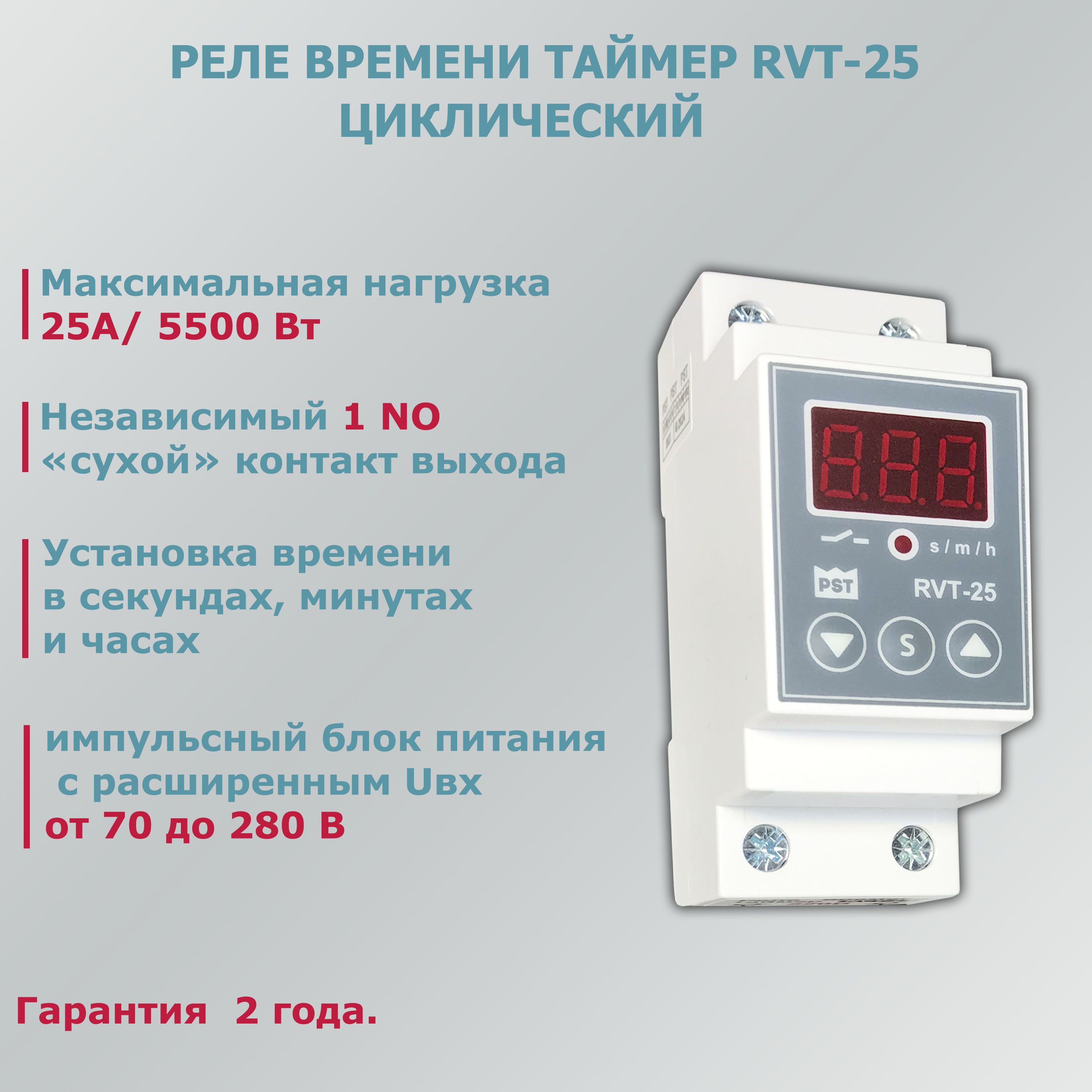 Ae25 Rvt Реле времени таймер RVT-25-25A купить на OZON по низкой цене (2132363462)