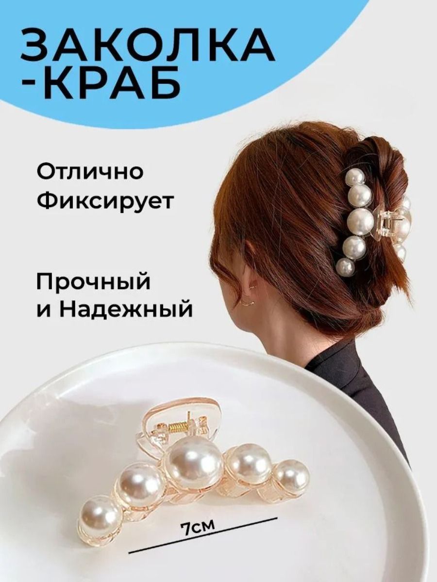 Заколкадляволос