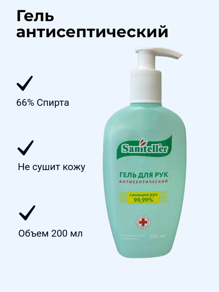 Гельантисептический